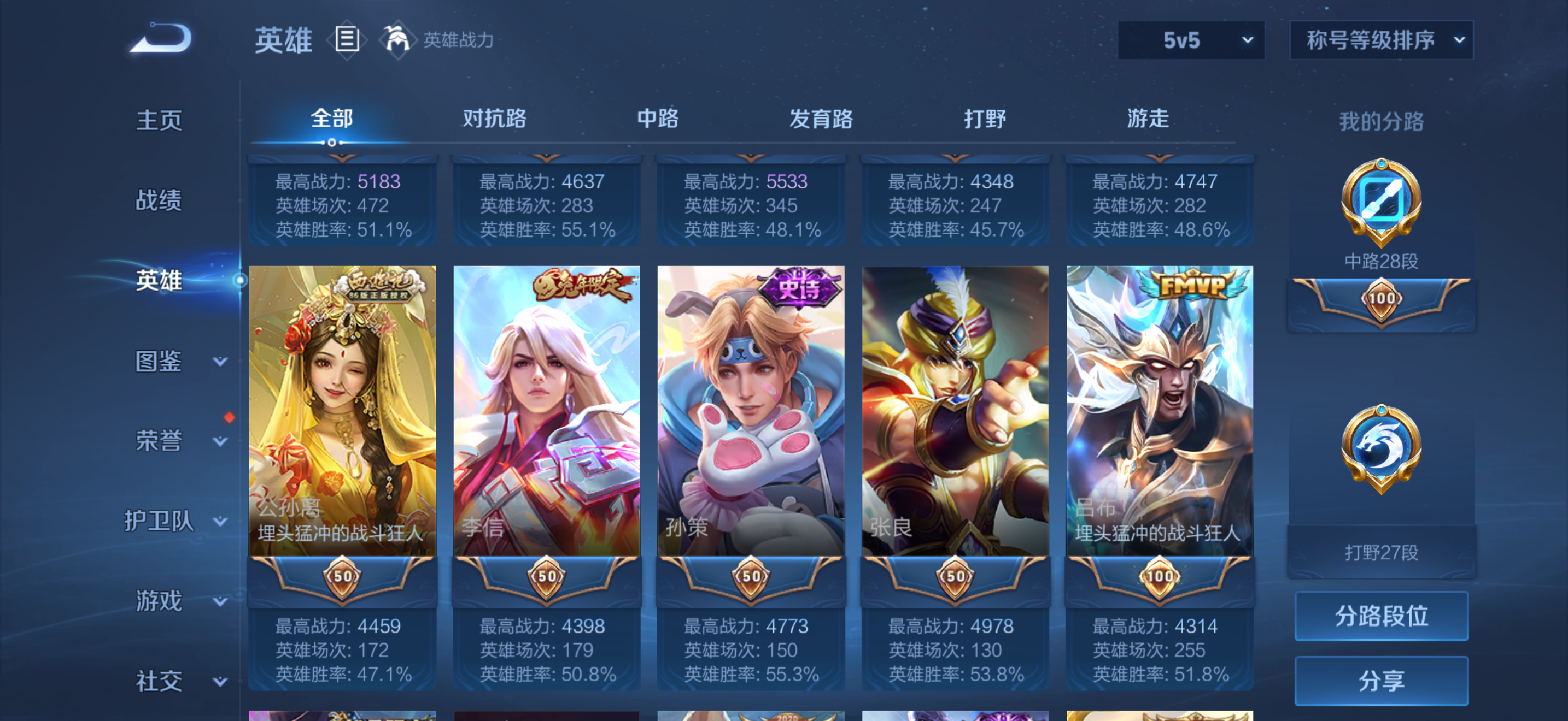 WZCMW4186603王者荣耀账号详情图5