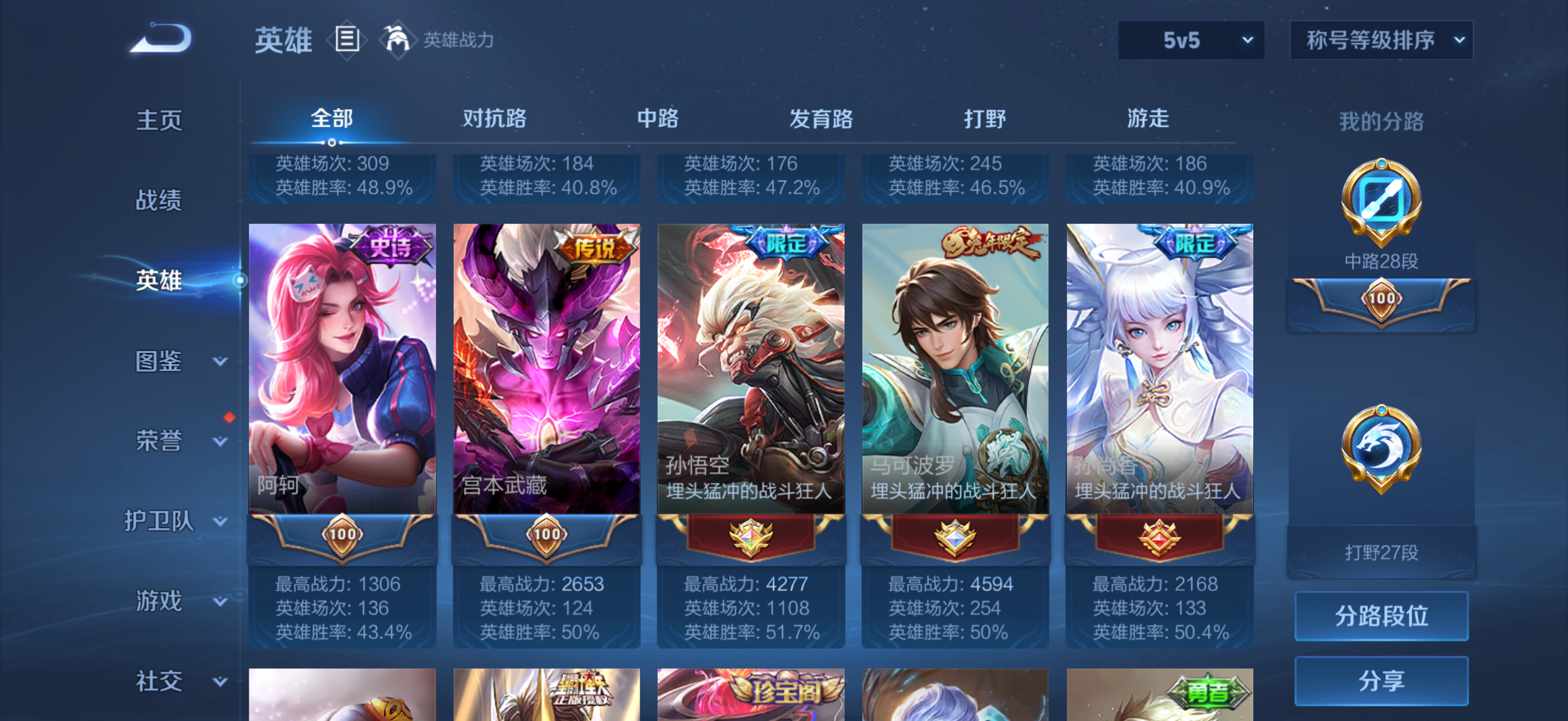 WZCMW4186603王者荣耀账号详情图7