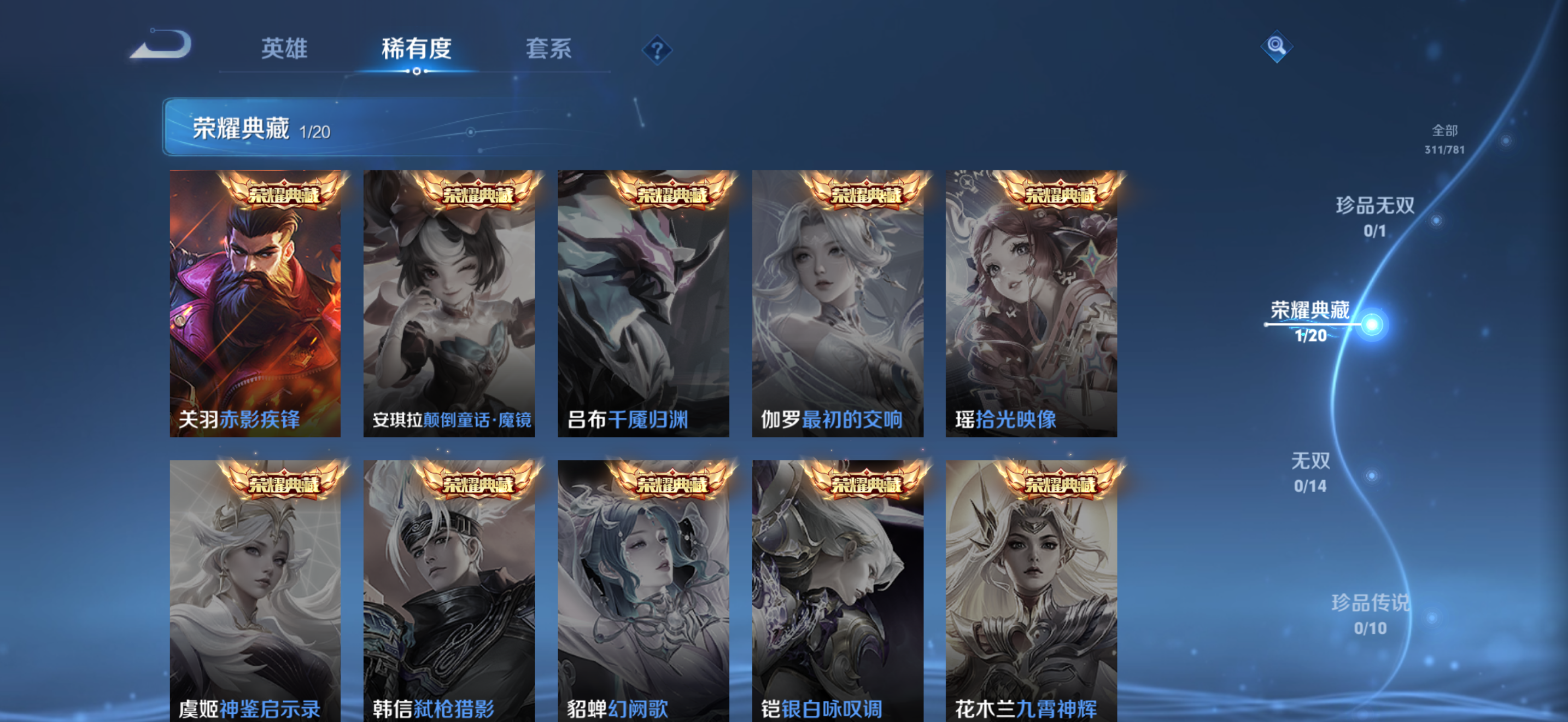 WZCMW4186603王者荣耀账号详情图8