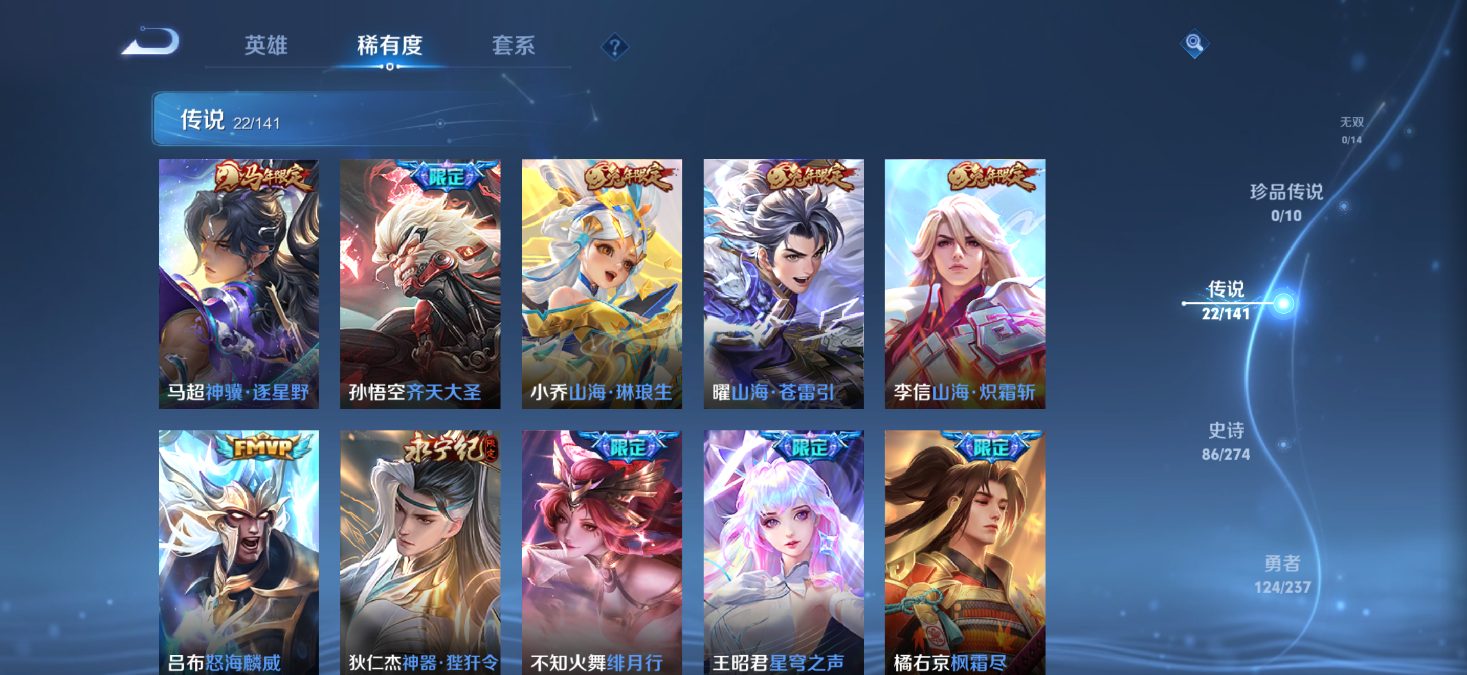 WZCMW4186603王者荣耀账号详情图9