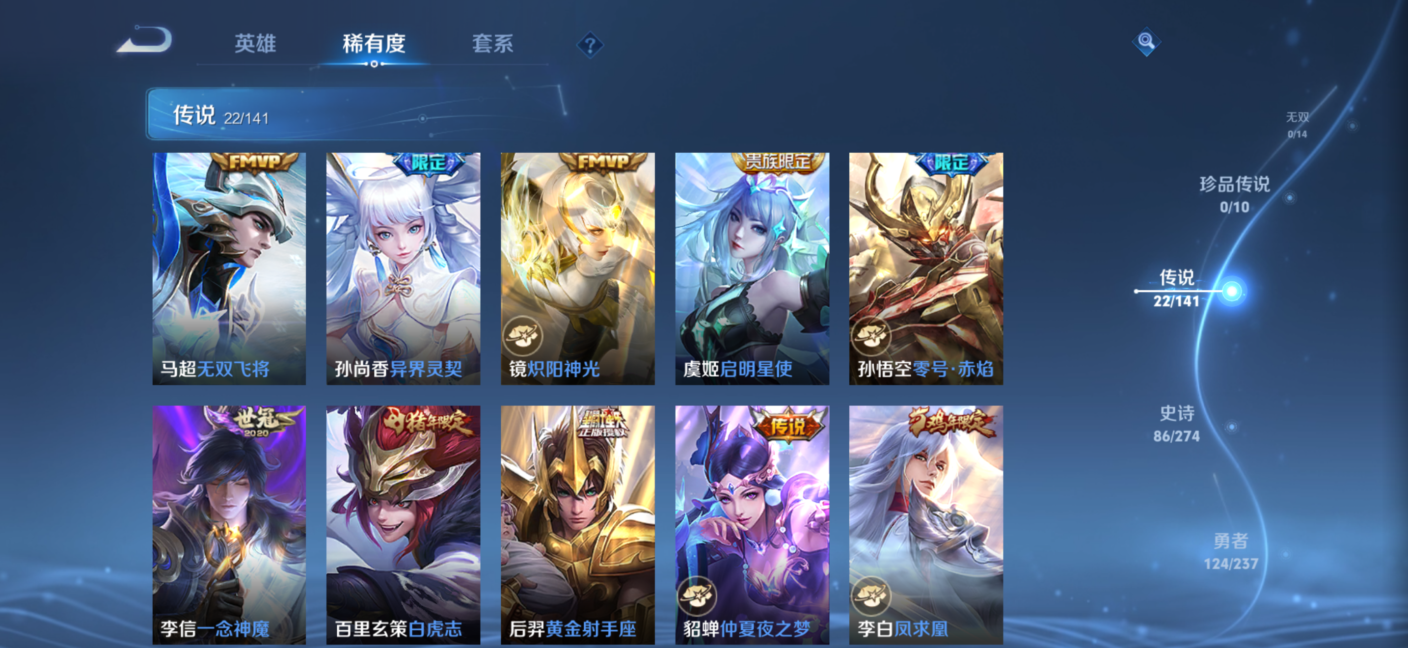 WZCMW4186603王者荣耀账号详情图10