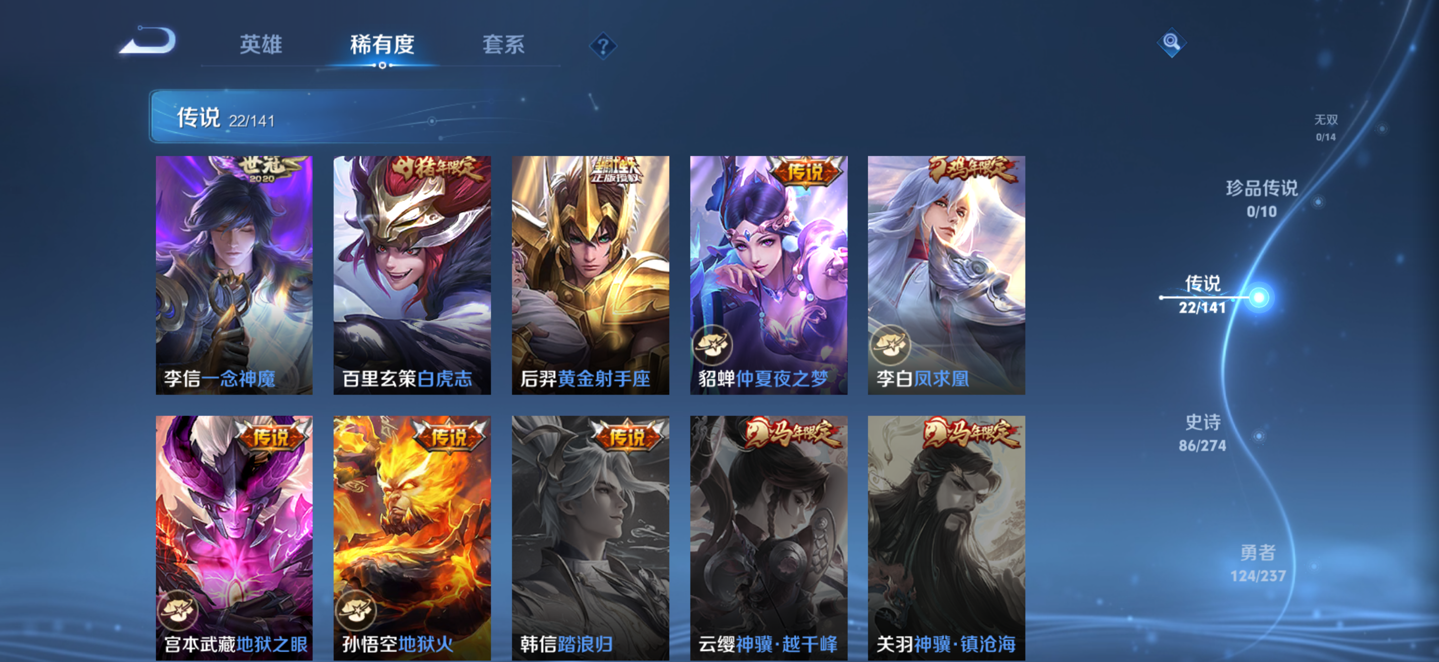 WZCMW4186603王者荣耀账号详情图11