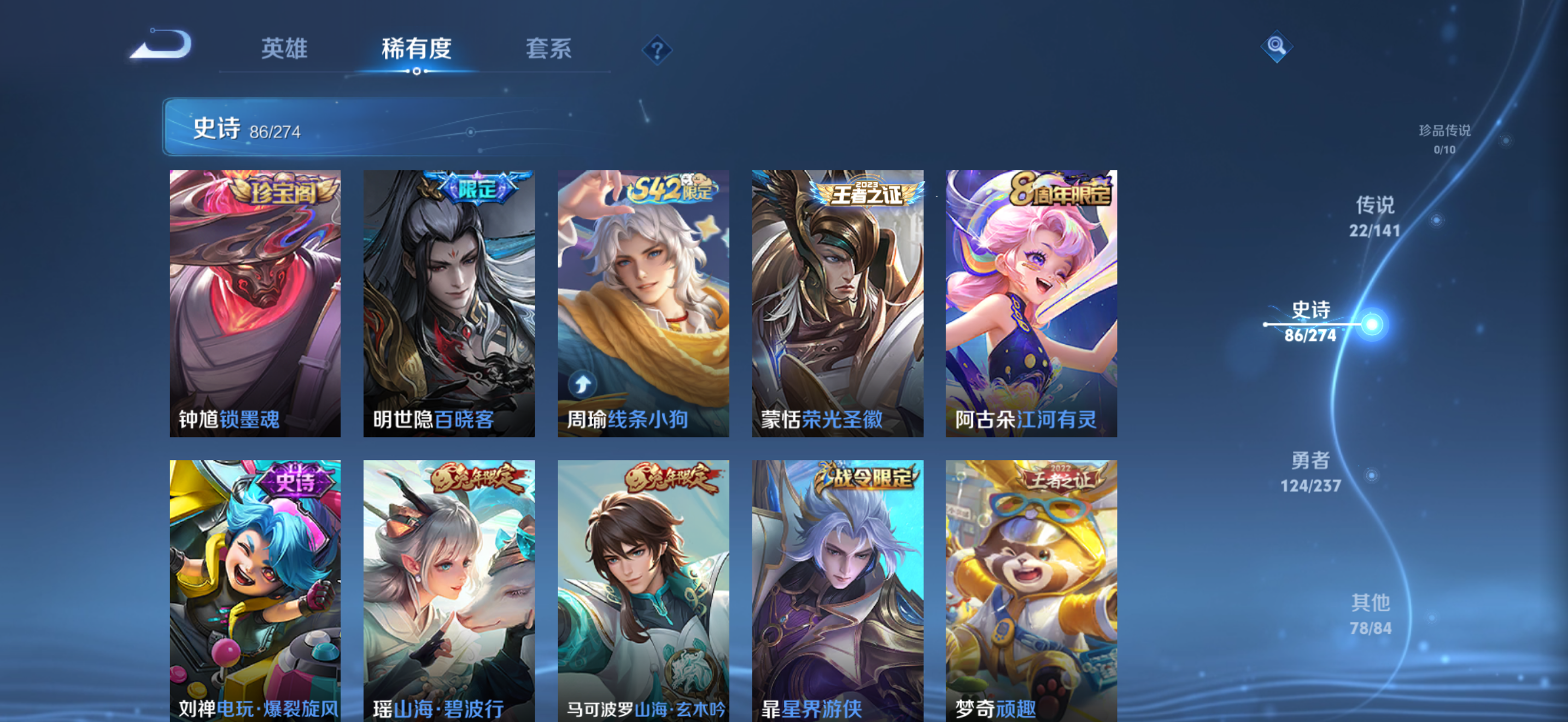 WZCMW4186603王者荣耀账号详情图12