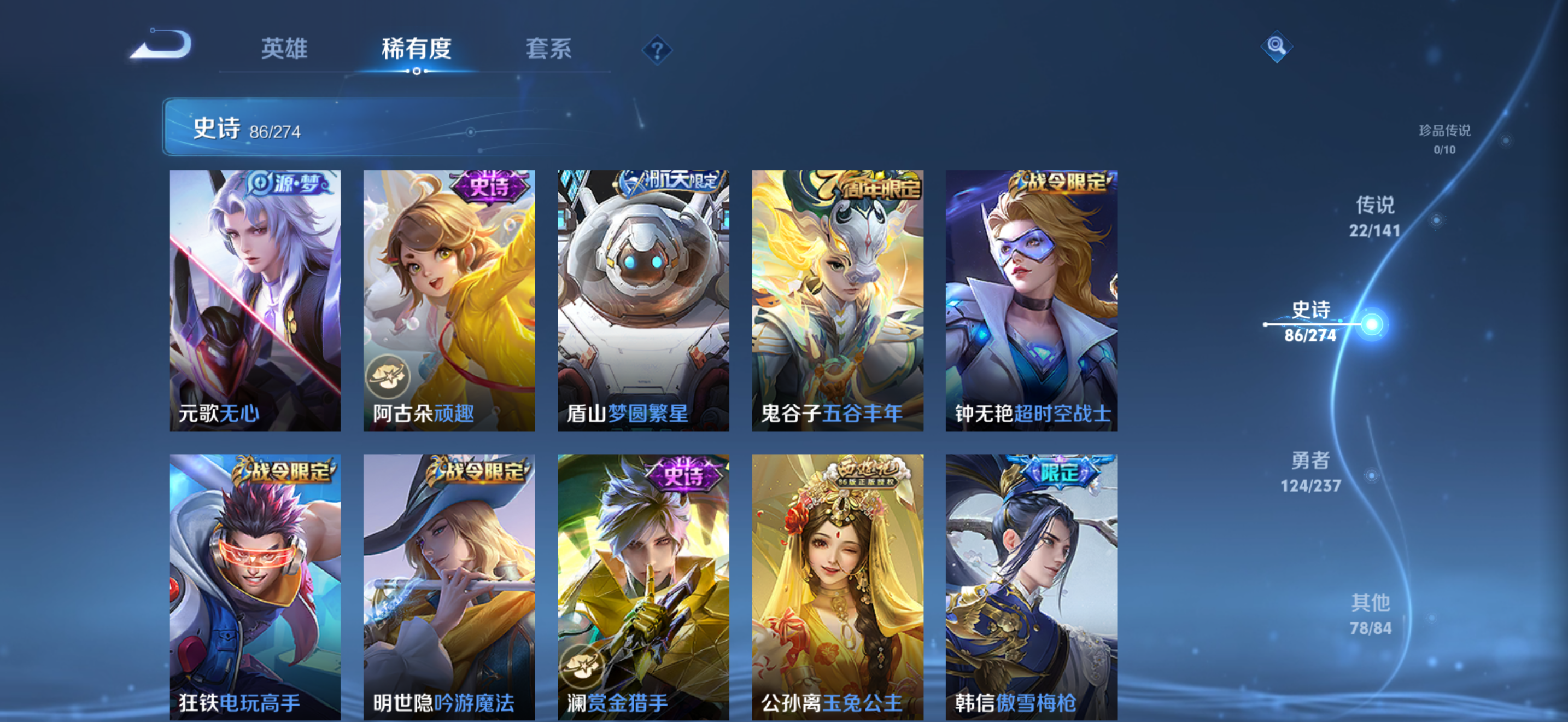 WZCMW4186603王者荣耀账号详情图13