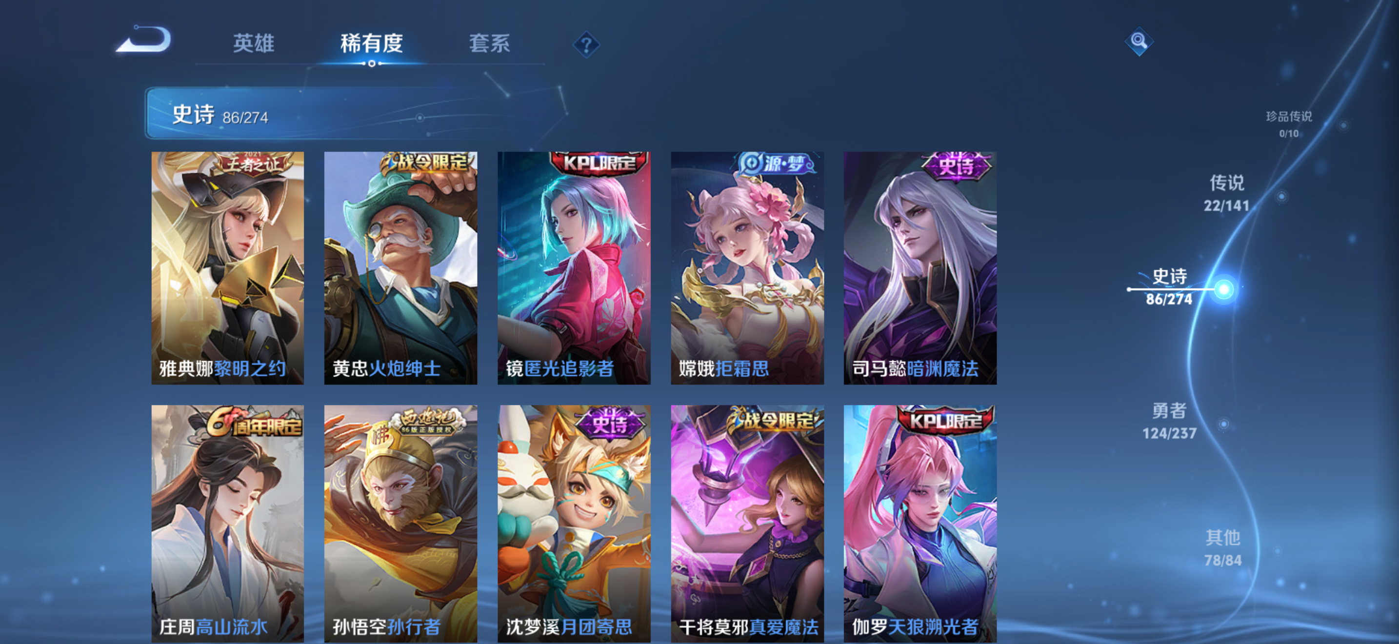 WZCMW4186603王者荣耀账号详情图14