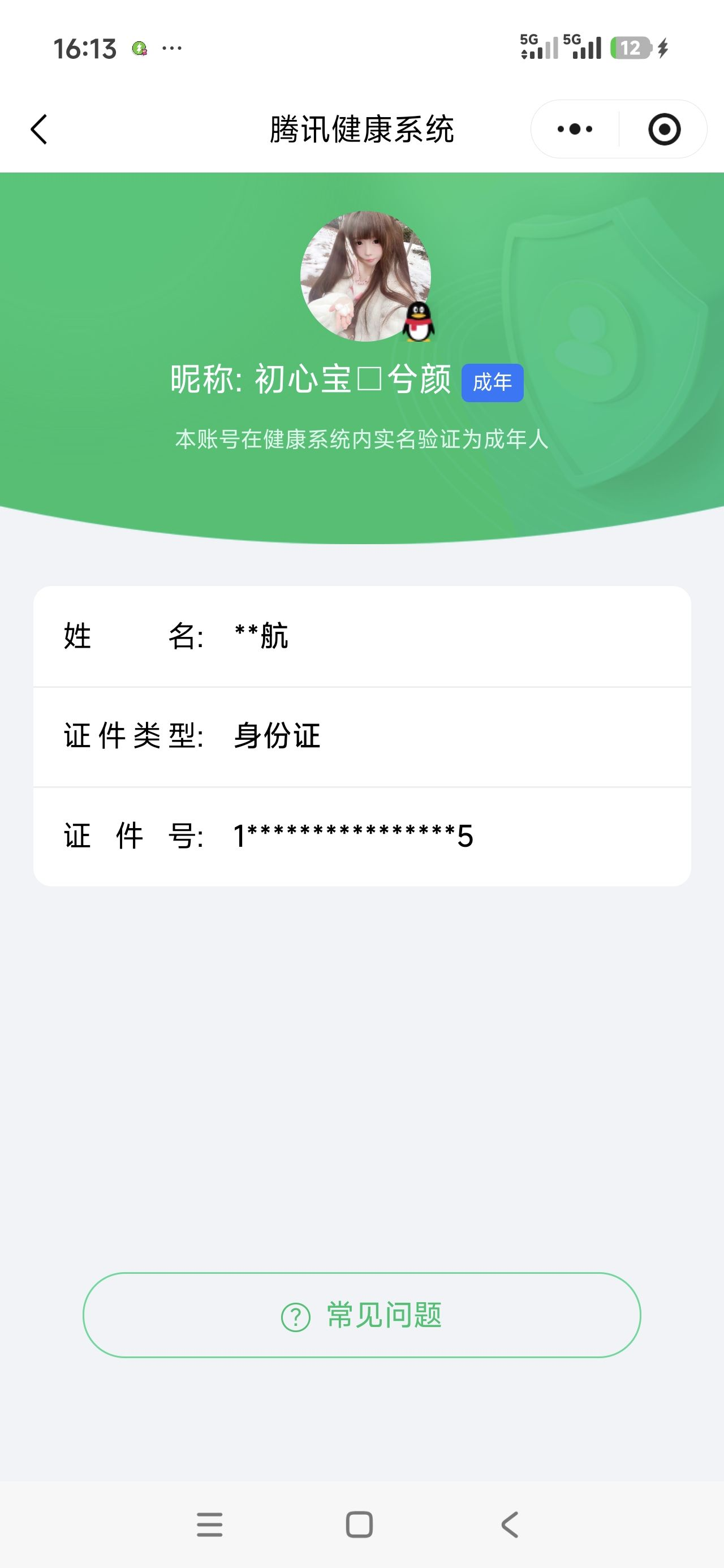 HPCMW3450210和平精英账号详情图29