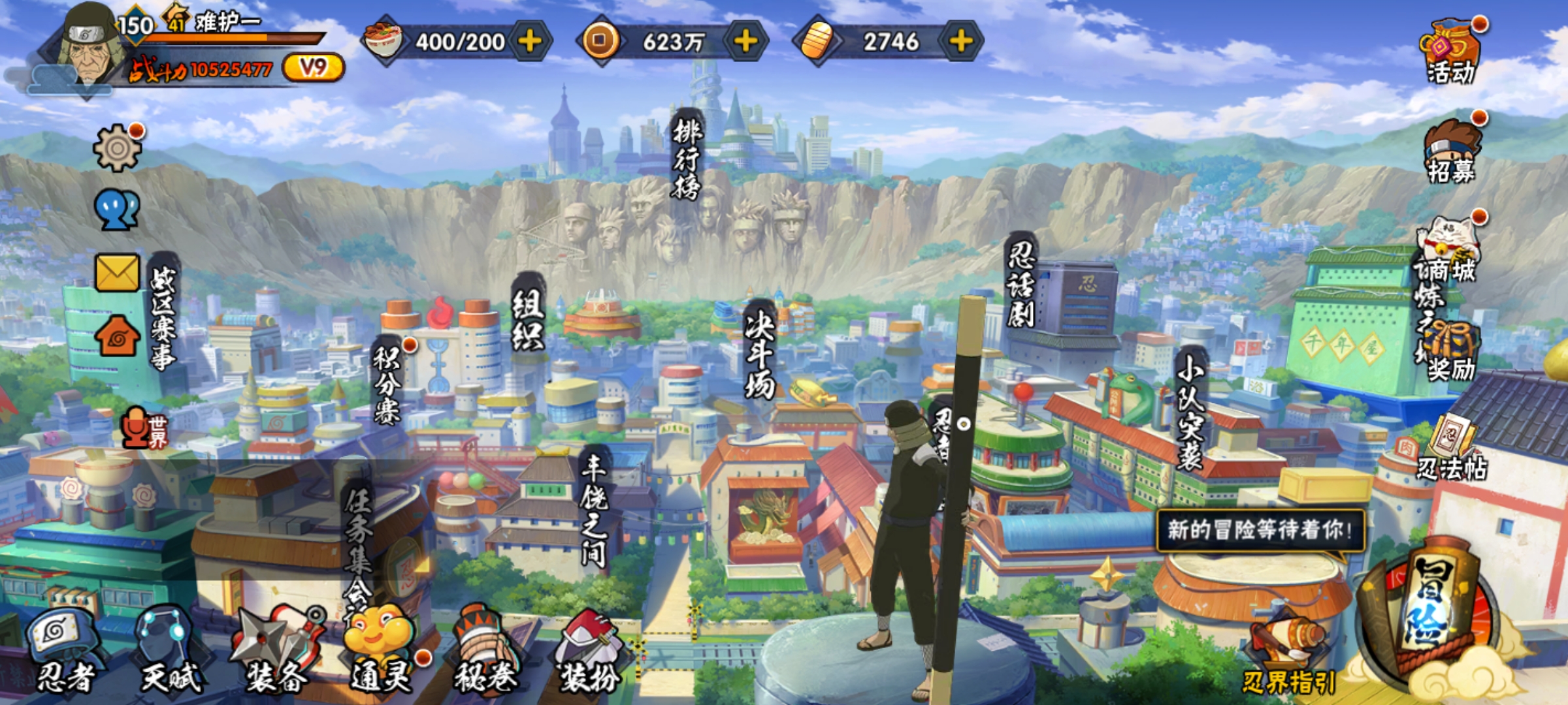 HYCMW421333火影忍者账号详情图2