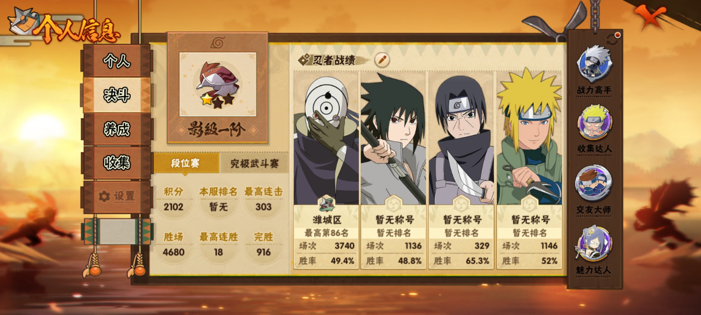 HYCMW421333火影忍者账号详情图4