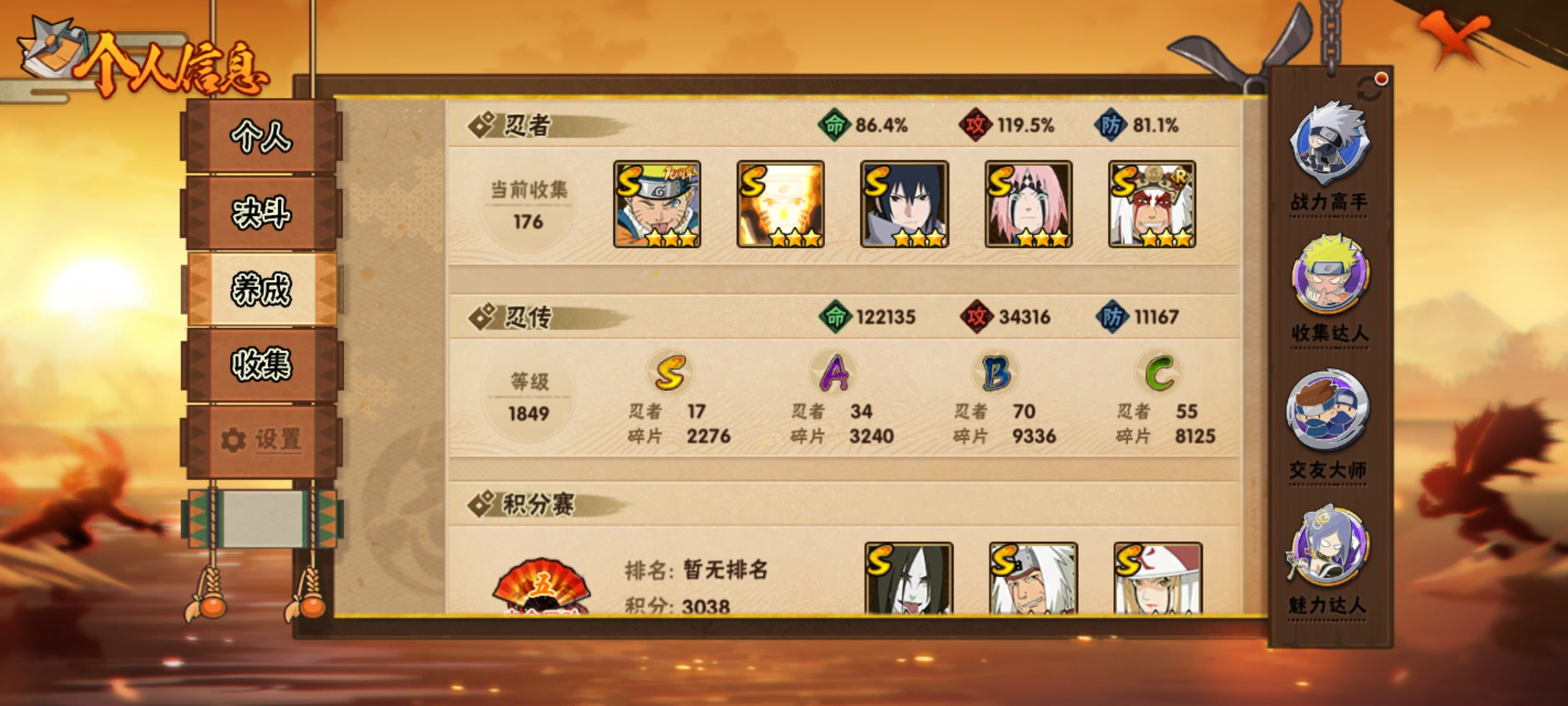 HYCMW421333火影忍者账号详情图5