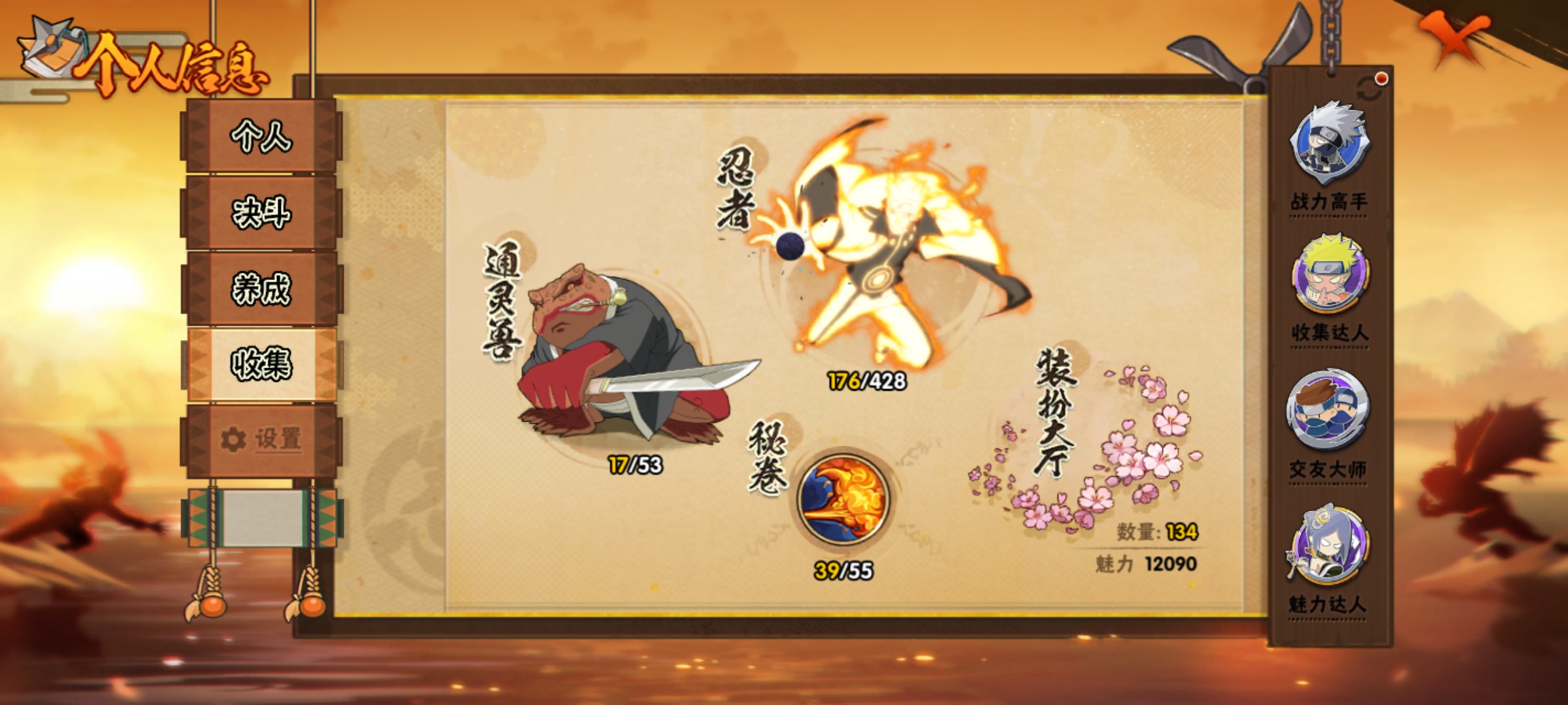 HYCMW421333火影忍者账号详情图6