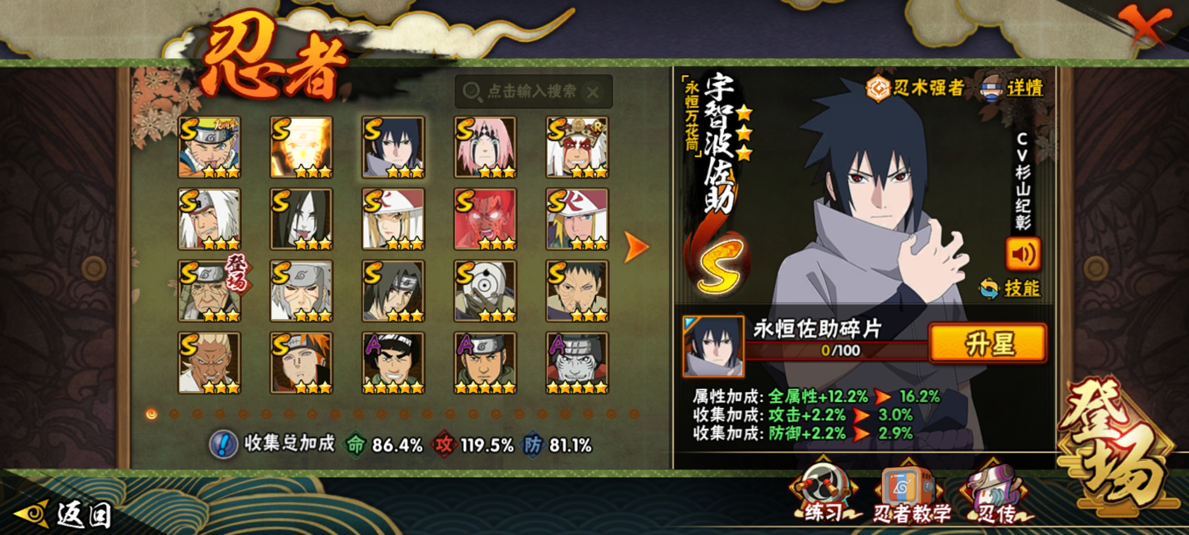 HYCMW421333火影忍者账号详情图9