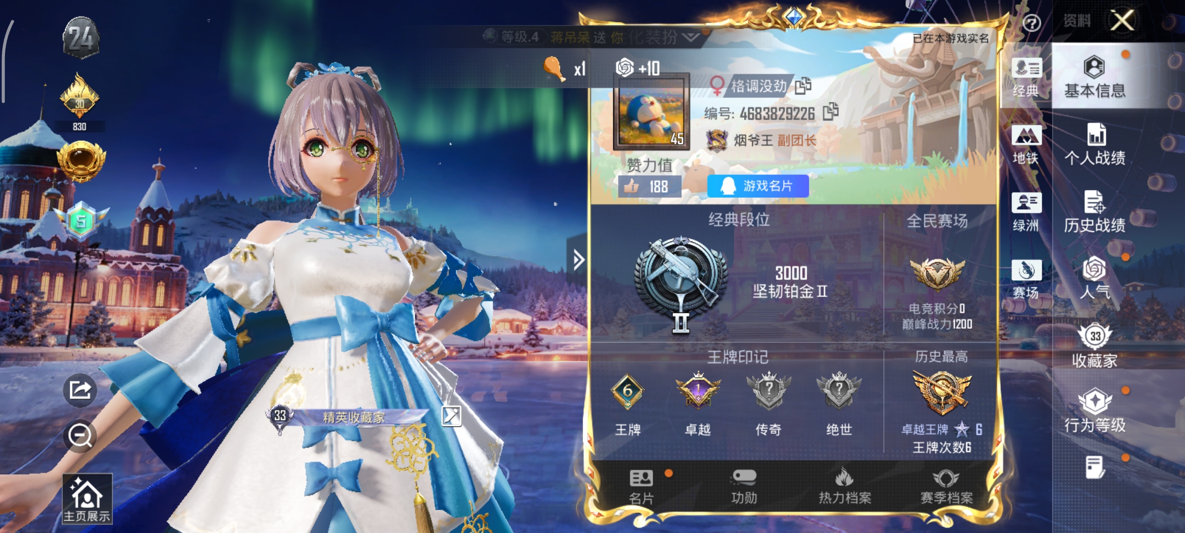 HPCMW437232和平精英账号详情图2