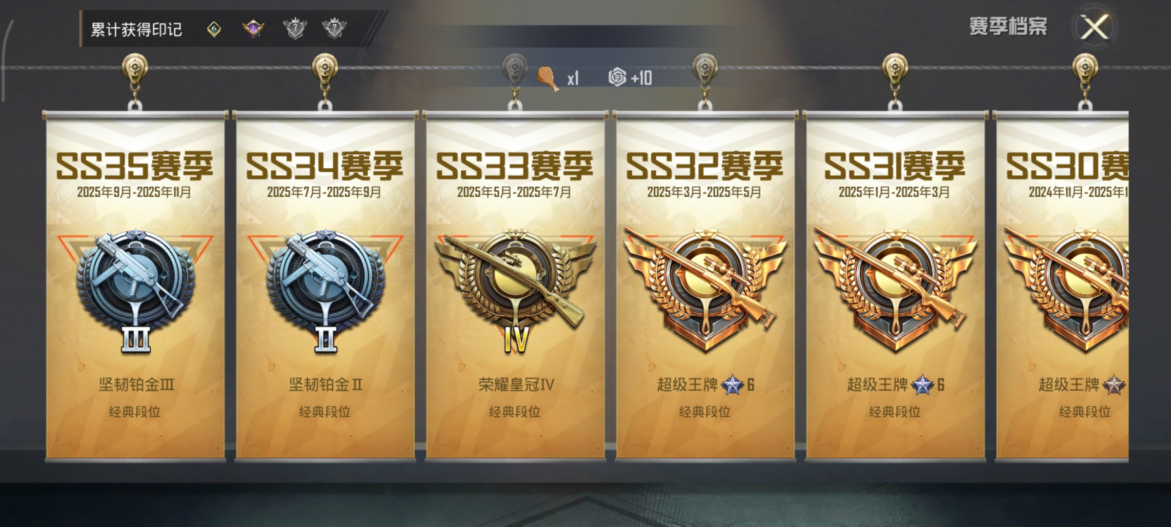 HPCMW437232和平精英账号详情图4