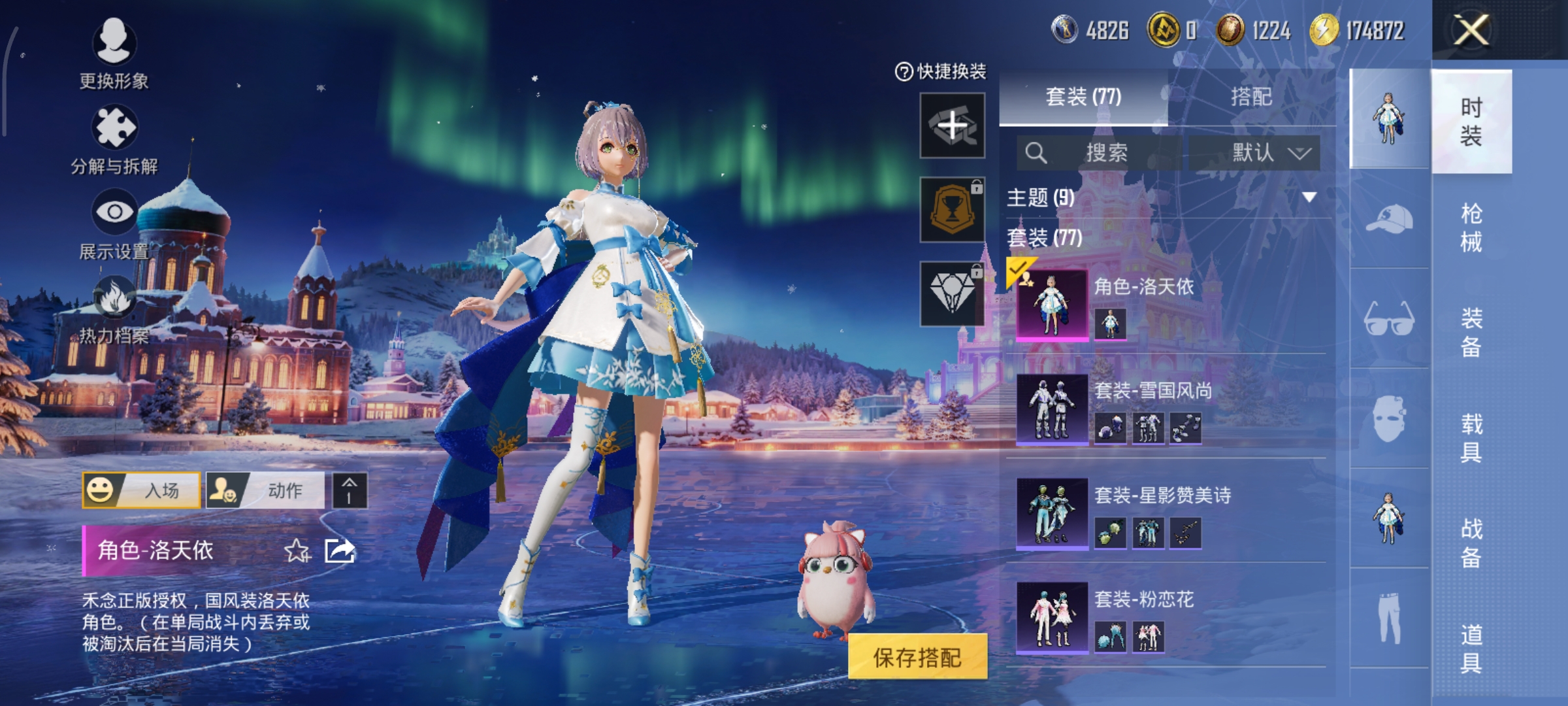 HPCMW437232和平精英账号详情图5