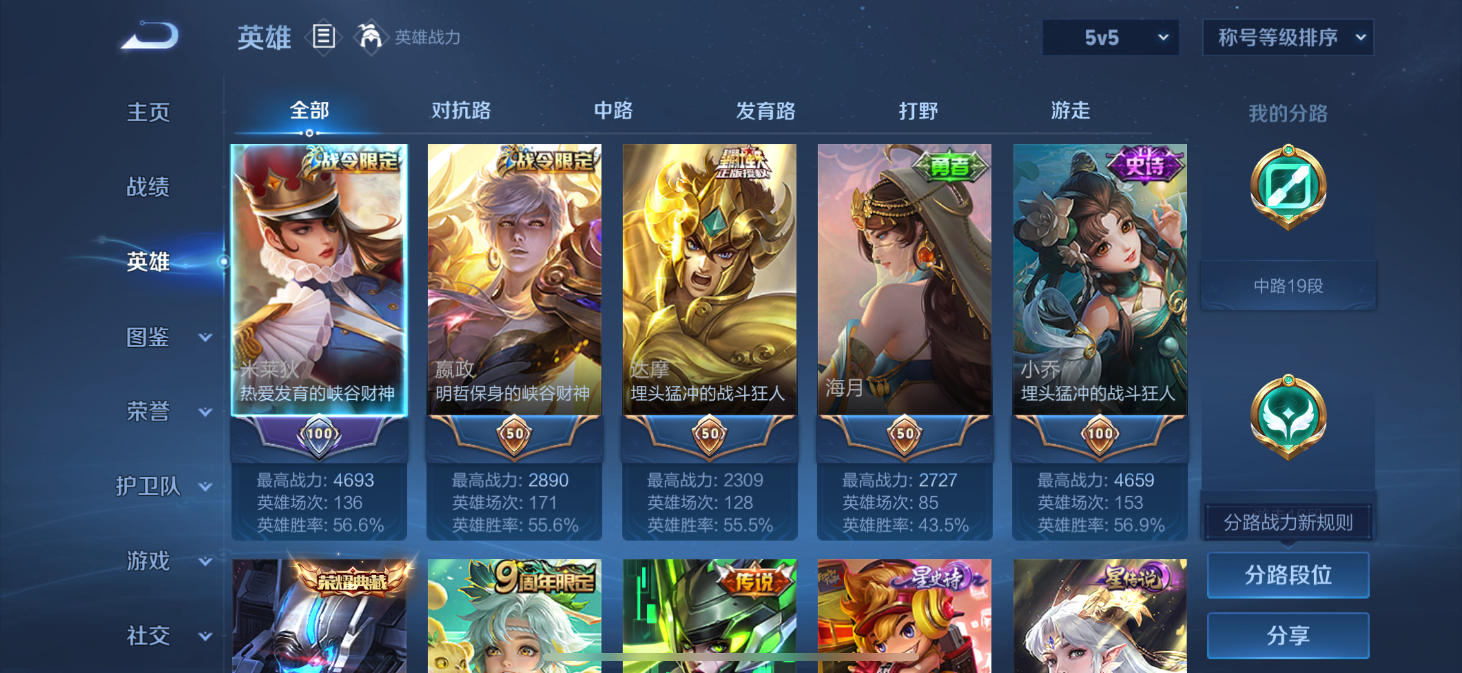 WZCMW439882王者荣耀账号详情图3