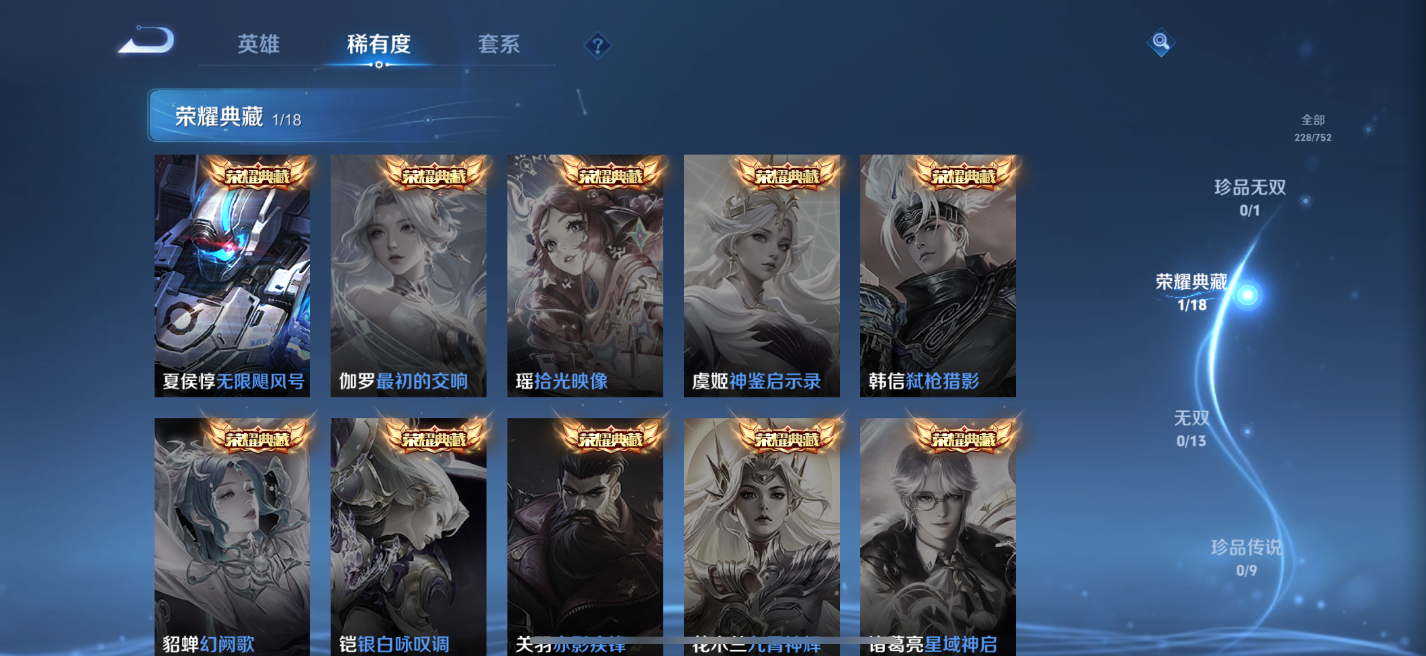 WZCMW439882王者荣耀账号详情图5