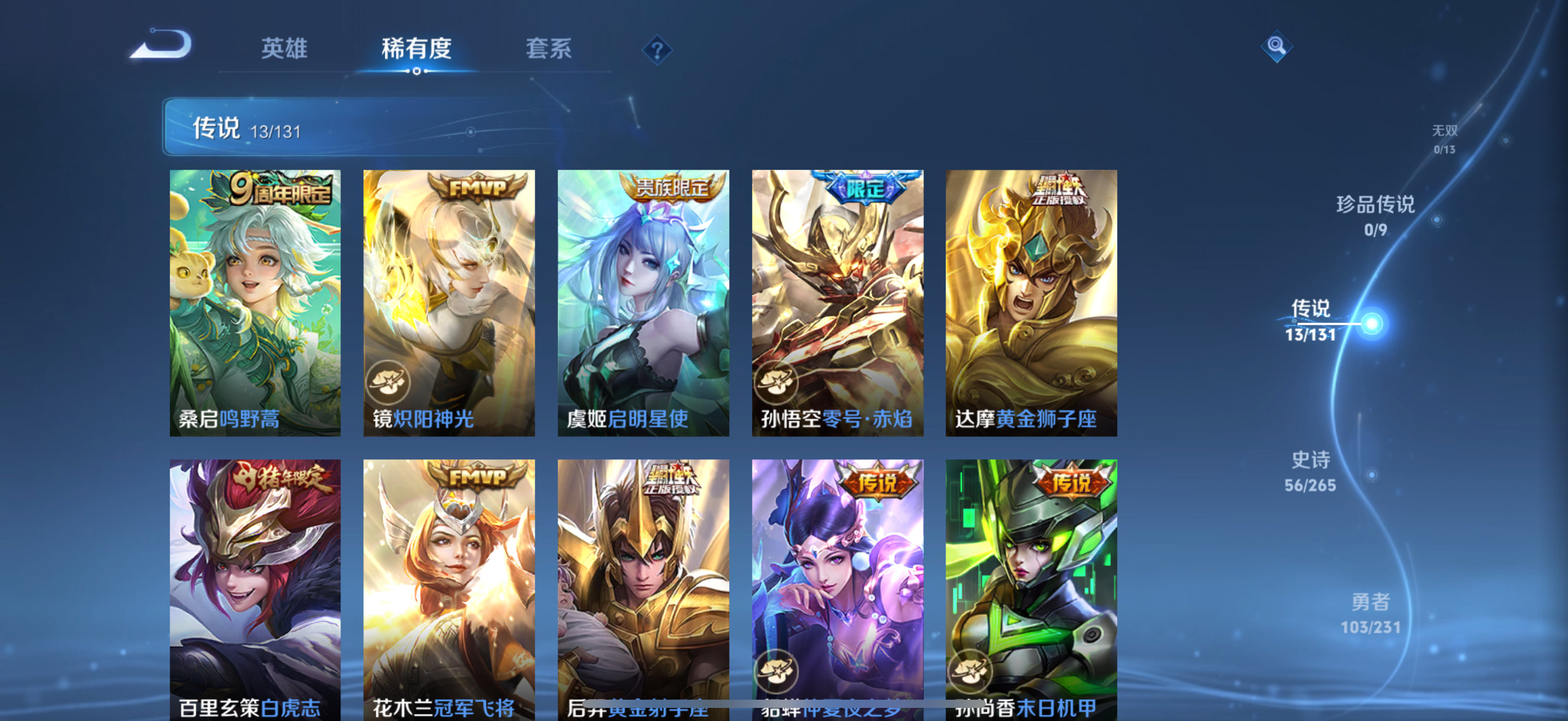 WZCMW439882王者荣耀账号详情图6