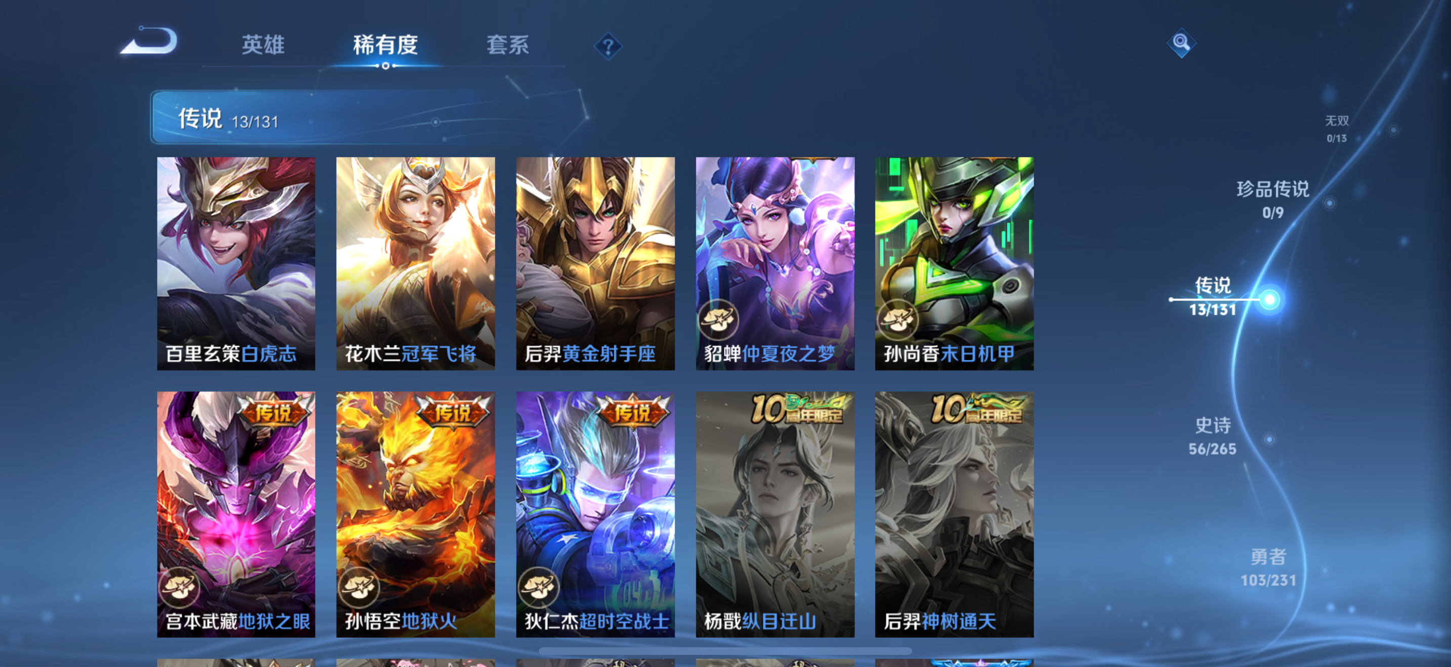 WZCMW439882王者荣耀账号详情图7