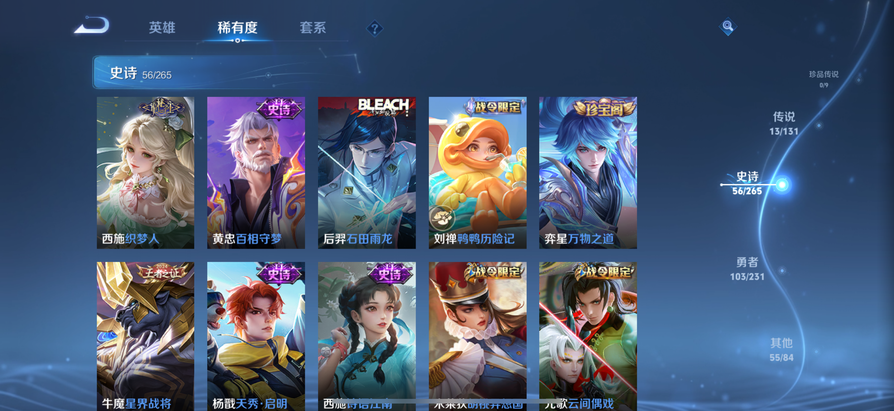 WZCMW439882王者荣耀账号详情图8