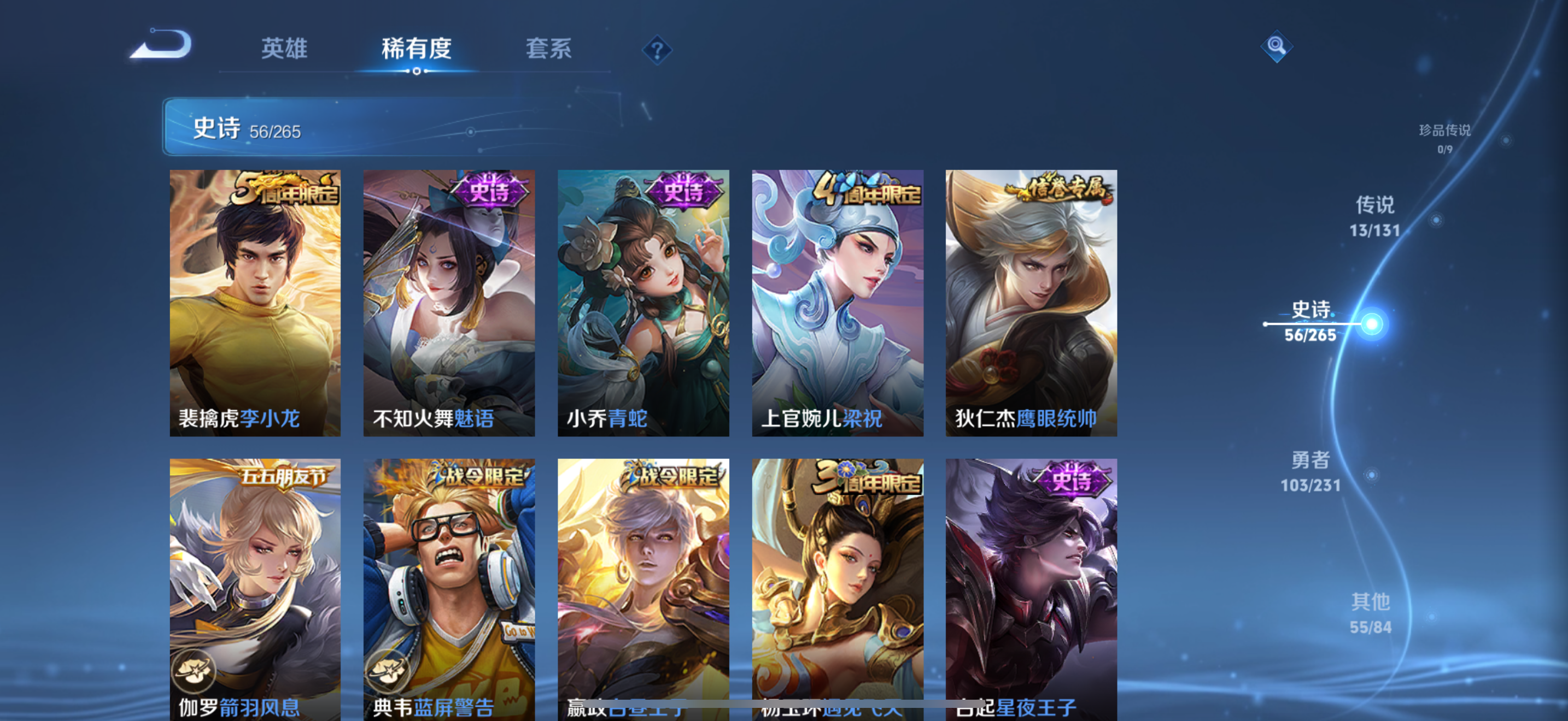 WZCMW439882王者荣耀账号详情图9