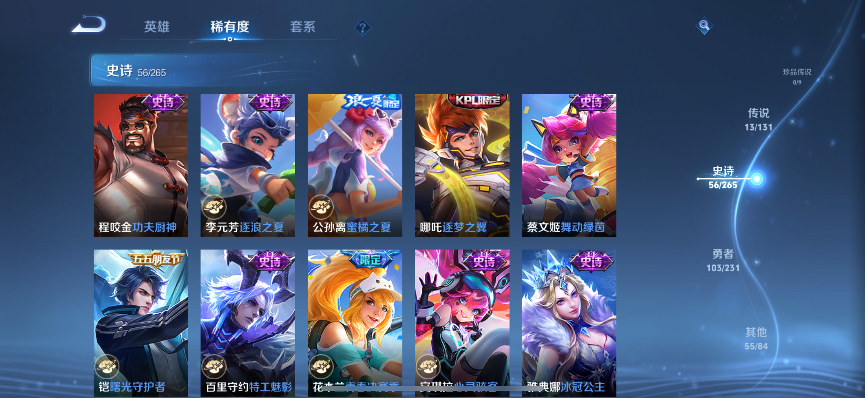 WZCMW439882王者荣耀账号详情图10