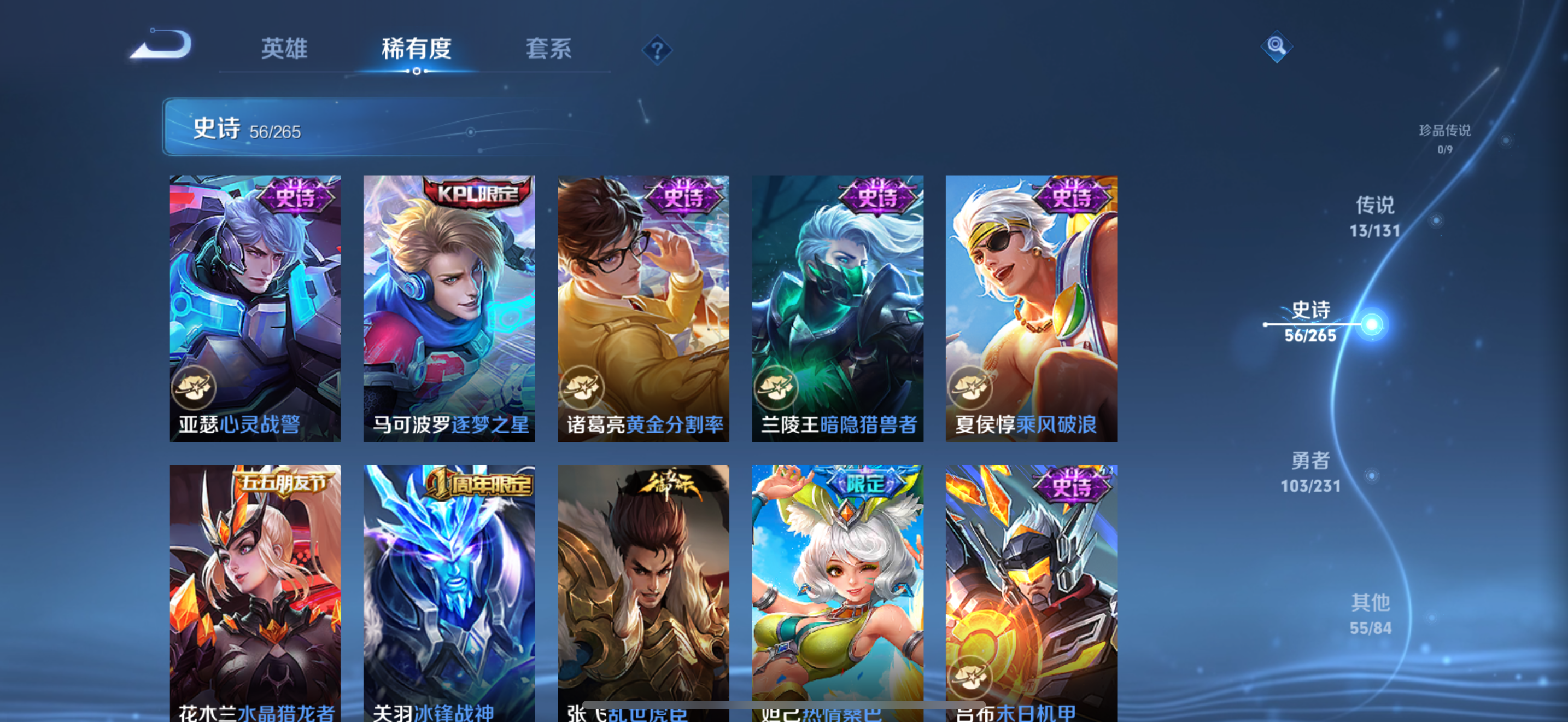 WZCMW439882王者荣耀账号详情图11