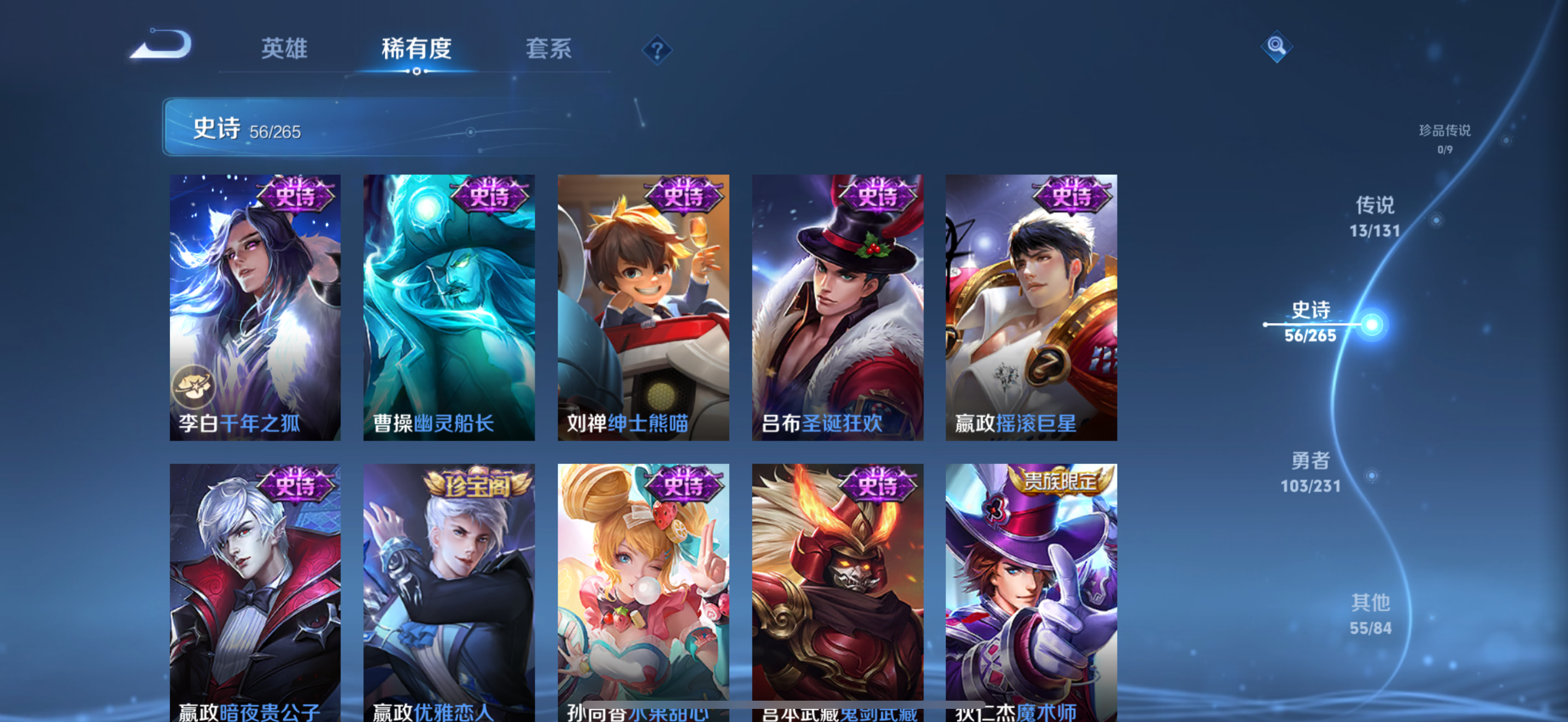 WZCMW439882王者荣耀账号详情图12