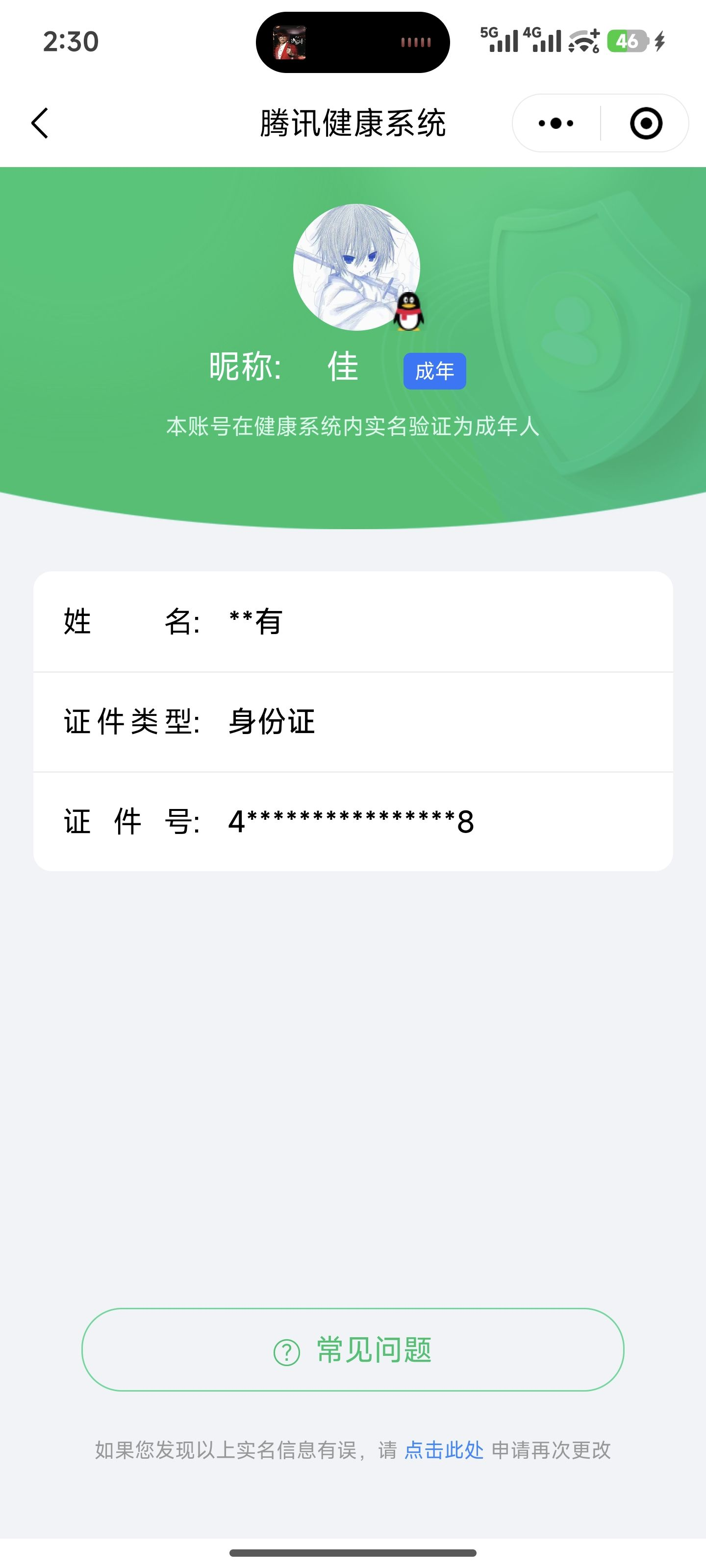 WZCMW453787王者荣耀账号详情图21