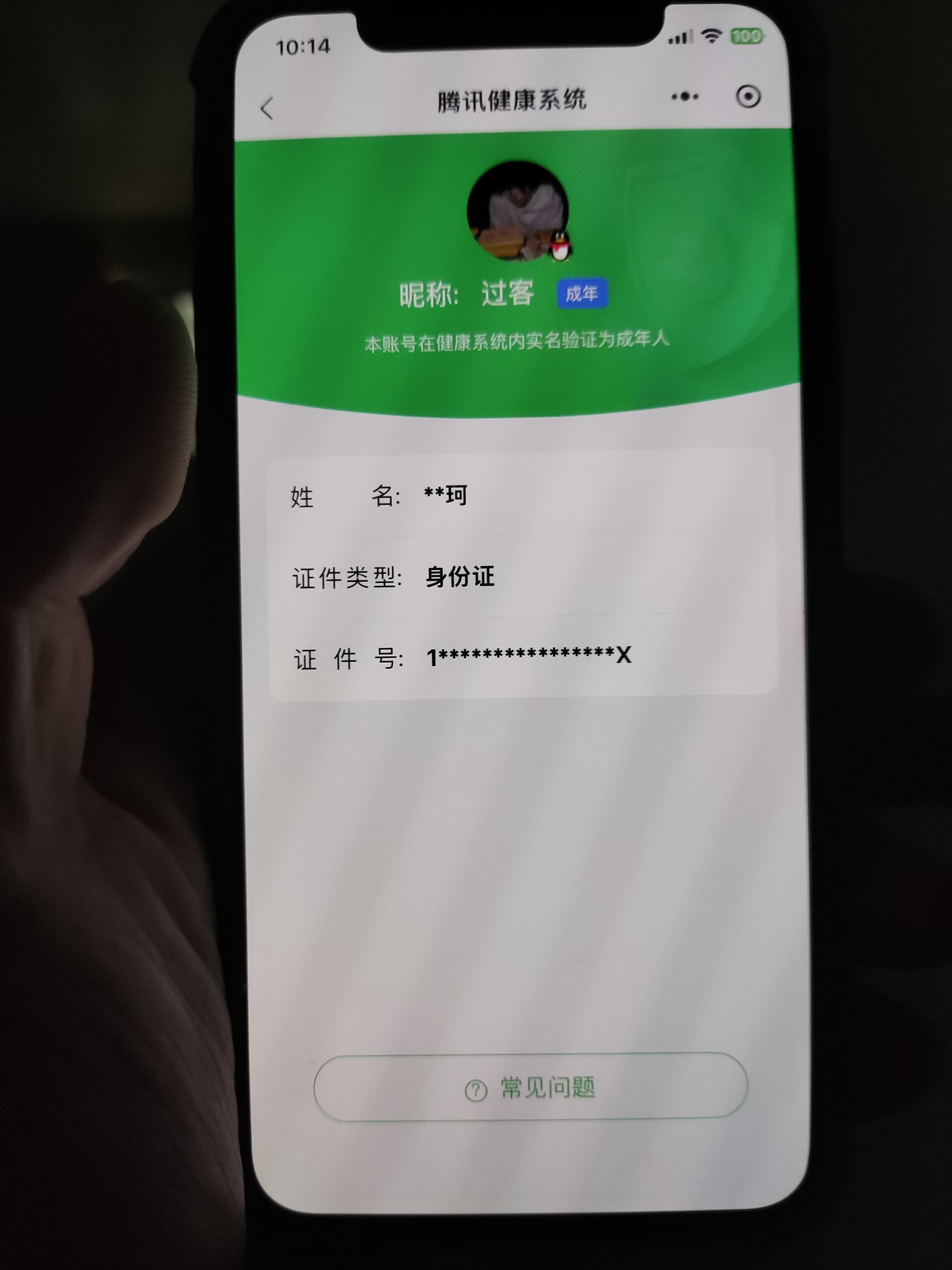 WZCMW3483873王者荣耀账号详情图26