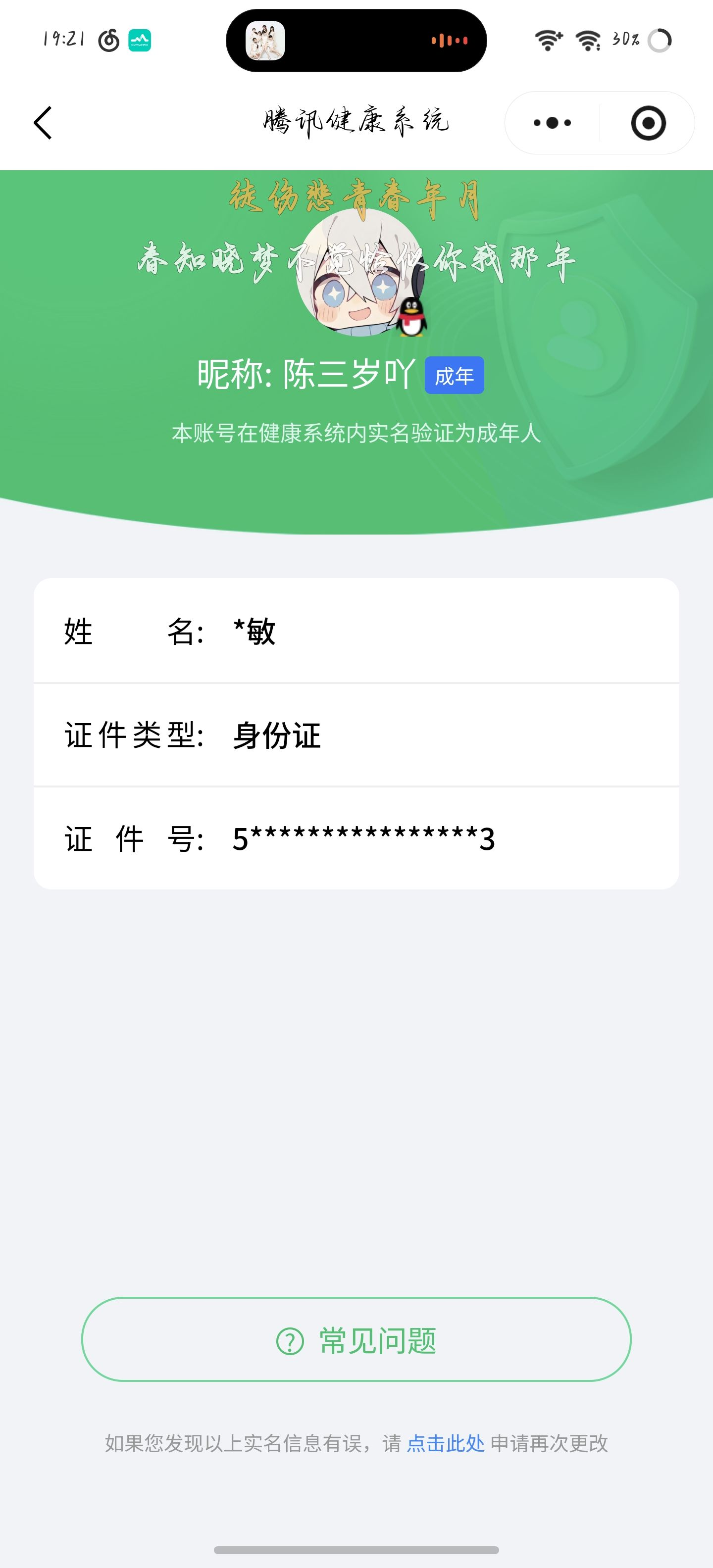 WZCMW4153886王者荣耀账号详情图34
