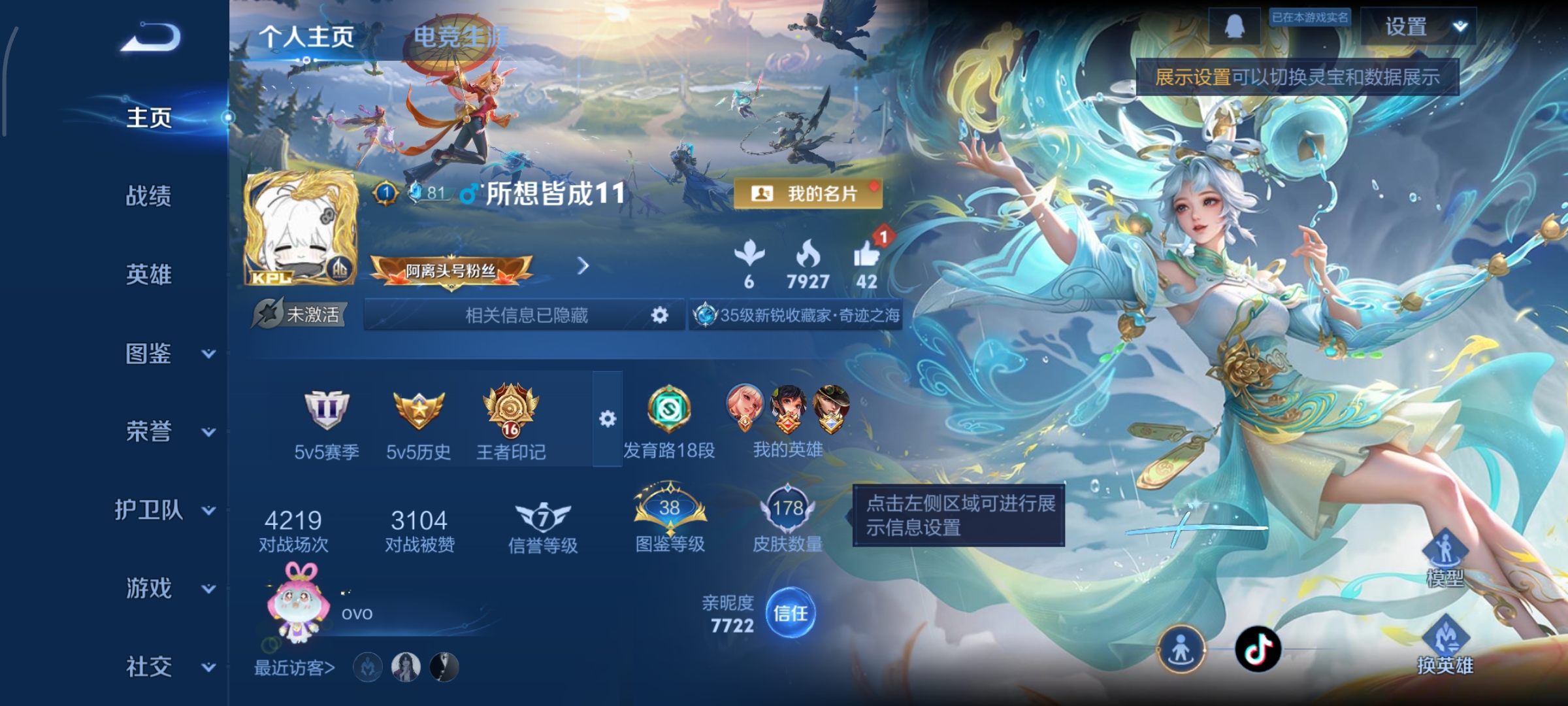 王者荣耀账号安卓QQ127英雄-178皮肤-10传说，幻舞叠翠,幽冥之眼，浮生妄,妄想奇谈,祈雪灵祝,猫影幻舞,百相守梦,地狱之眼,鸣野蒿,星之鸣奏,愿照·福禄聚,云诺千山，,编号:SXRKF96