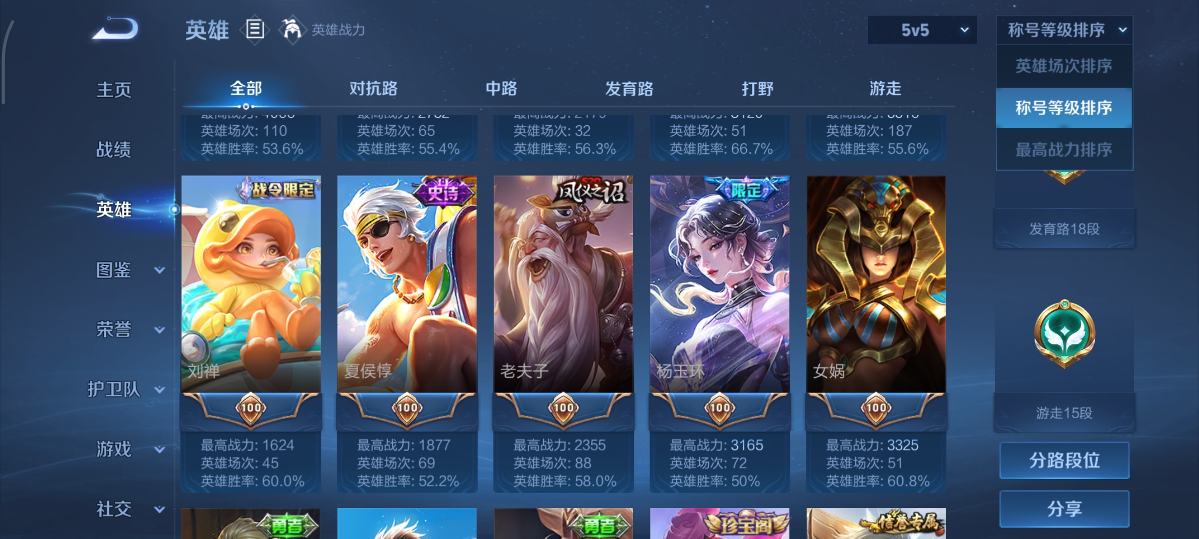 WZCMW3408102王者荣耀账号详情图4