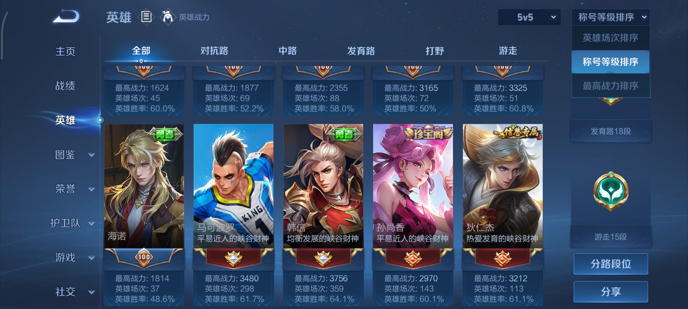 WZCMW3408102王者荣耀账号详情图5