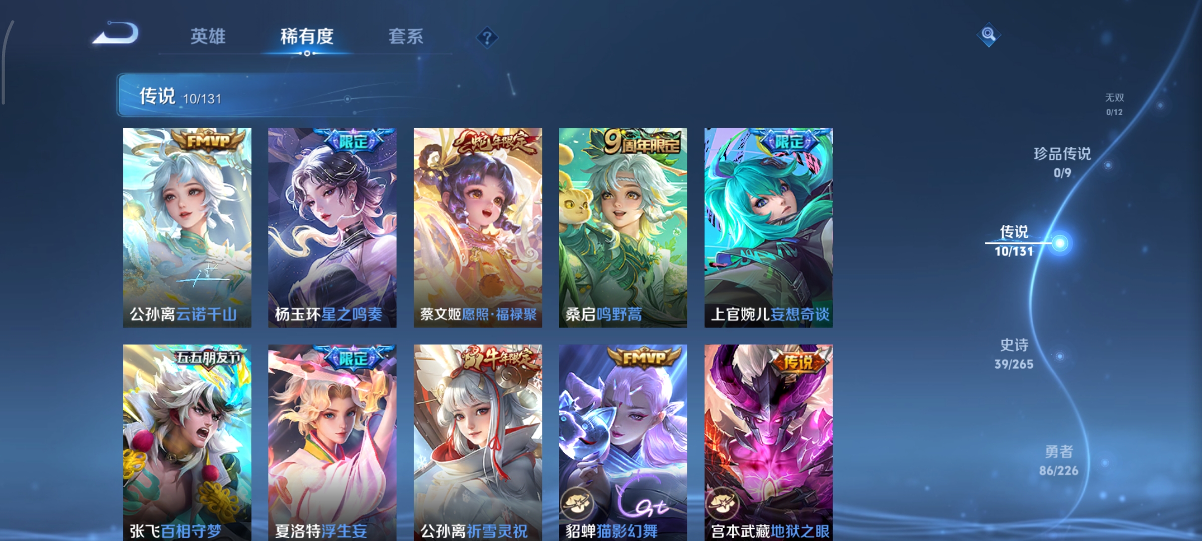 WZCMW3408102王者荣耀账号详情图6