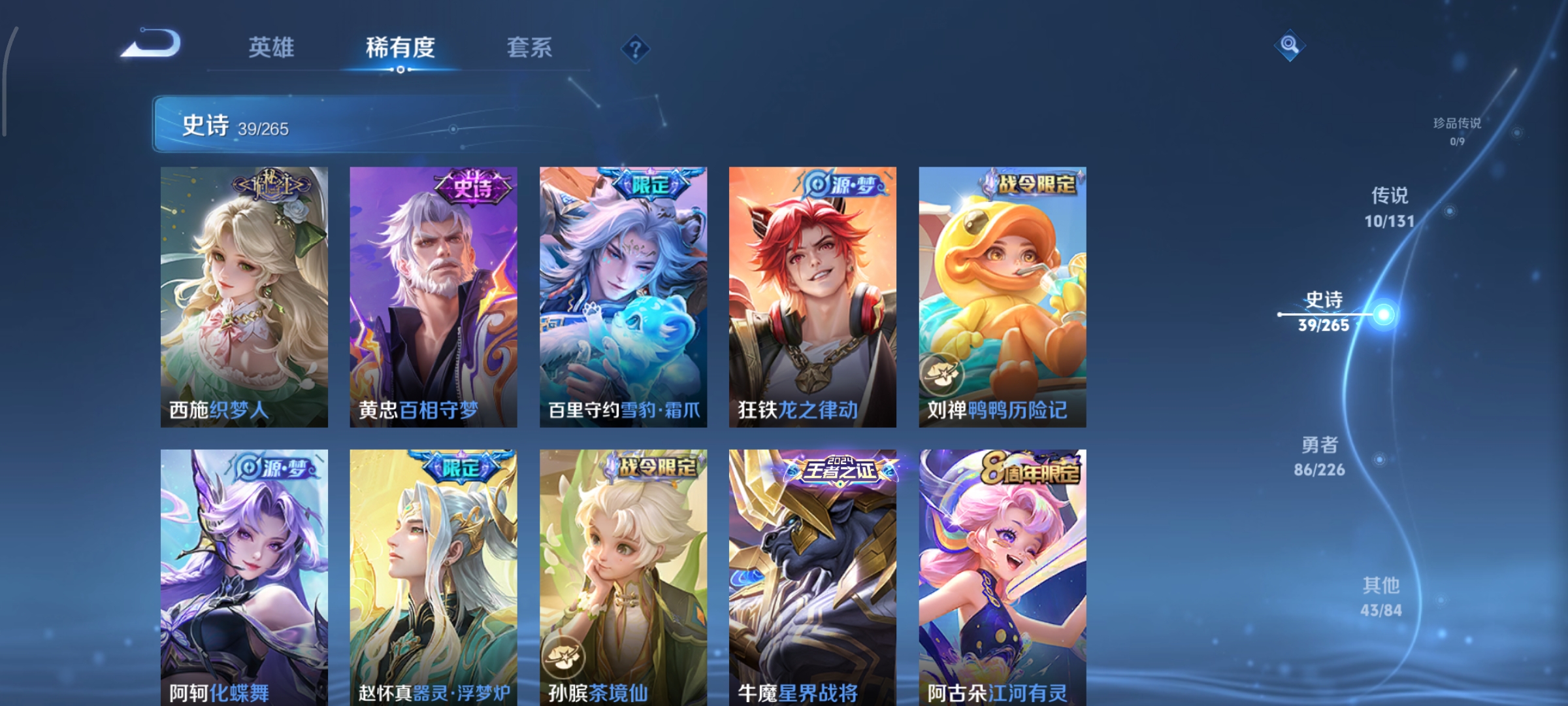 WZCMW3408102王者荣耀账号详情图7