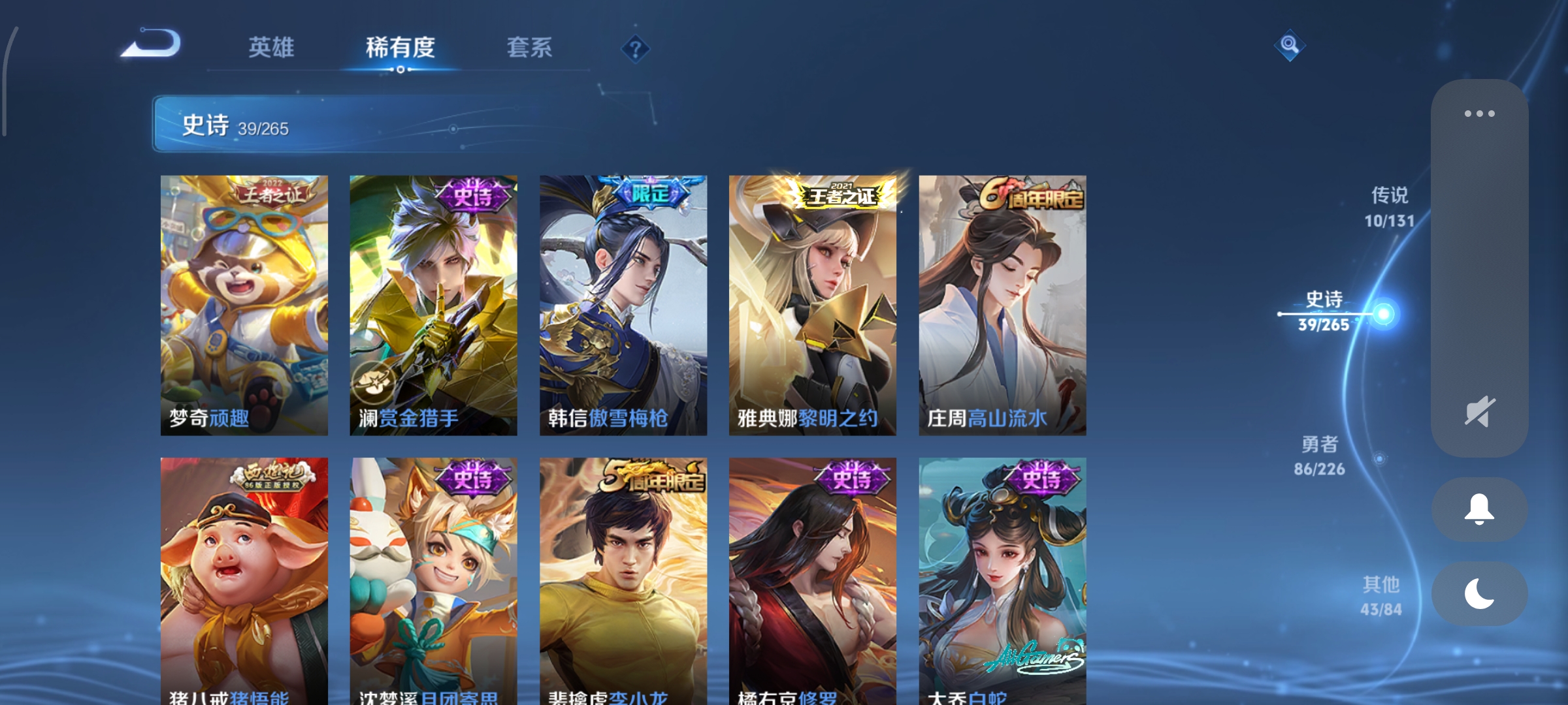 WZCMW3408102王者荣耀账号详情图8