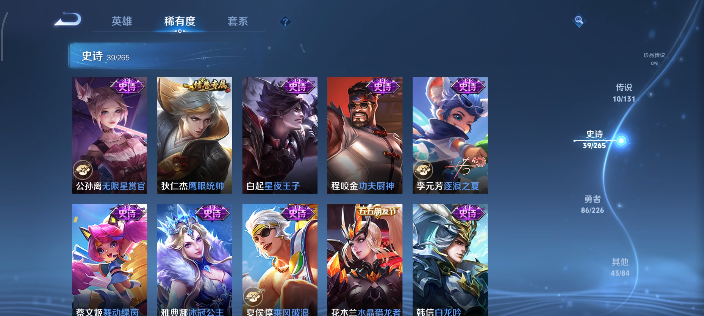 WZCMW3408102王者荣耀账号详情图9