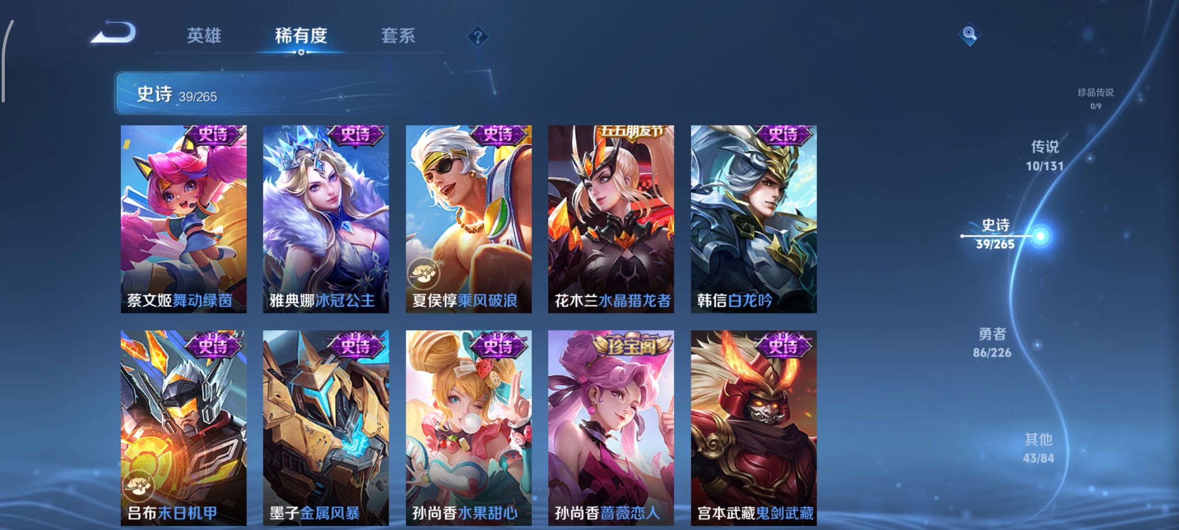 WZCMW3408102王者荣耀账号详情图10