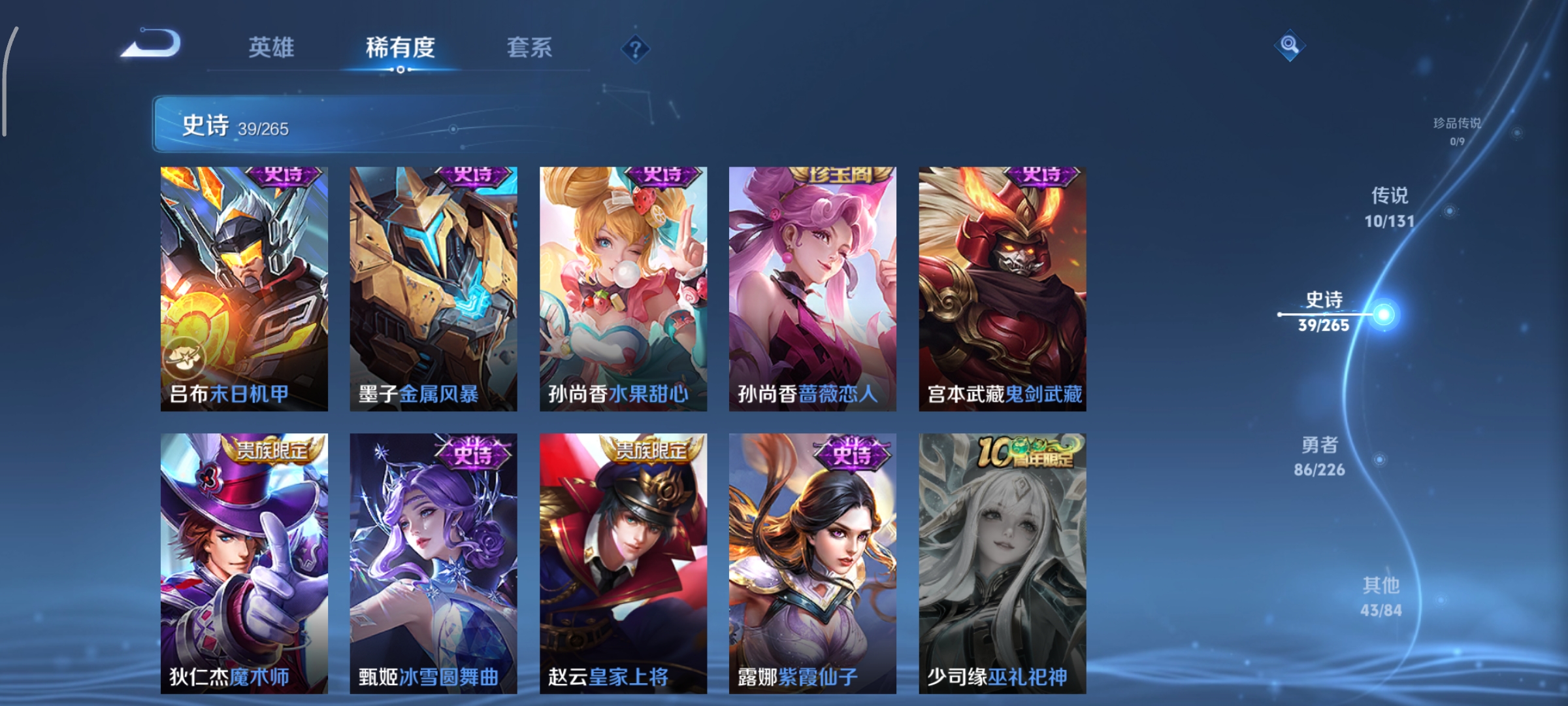 WZCMW3408102王者荣耀账号详情图11