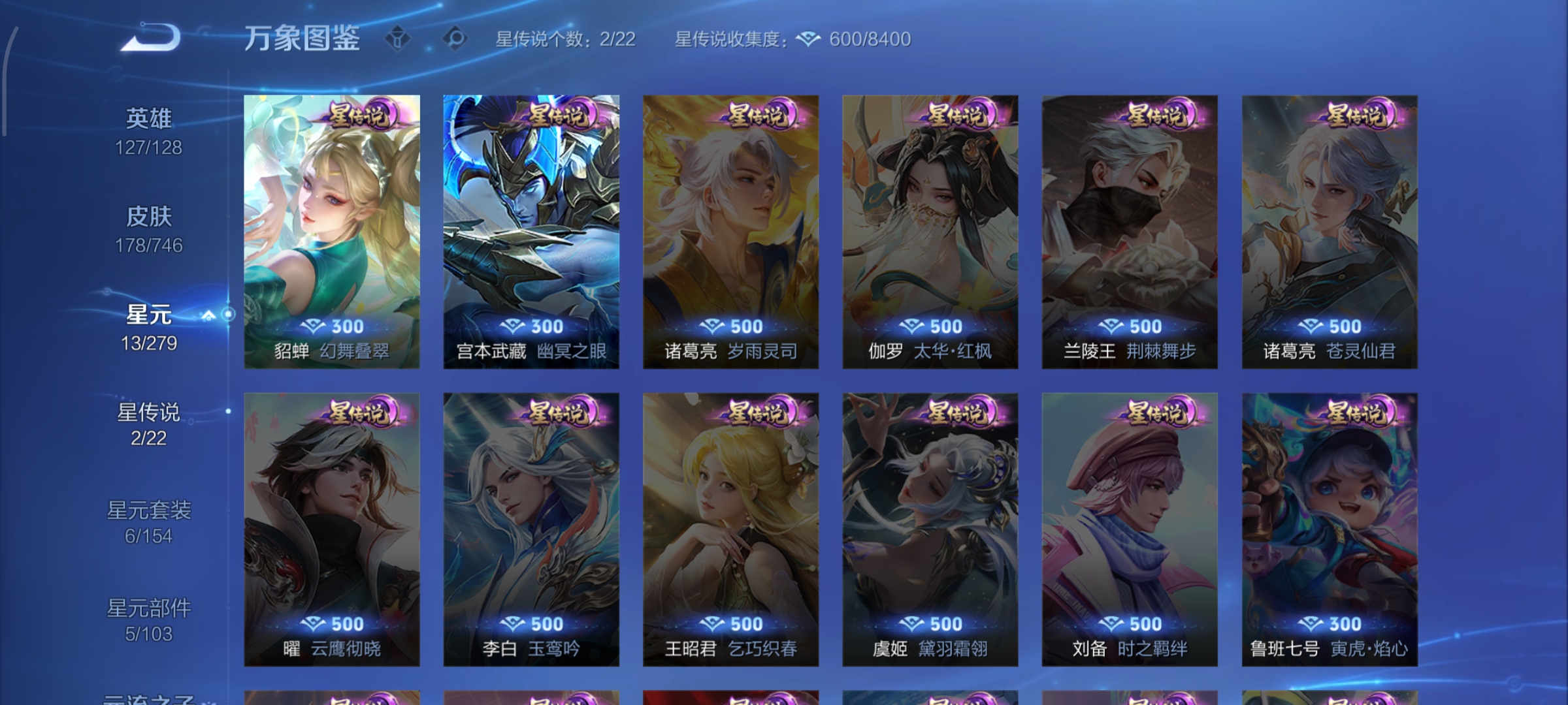 WZCMW3408102王者荣耀账号详情图17