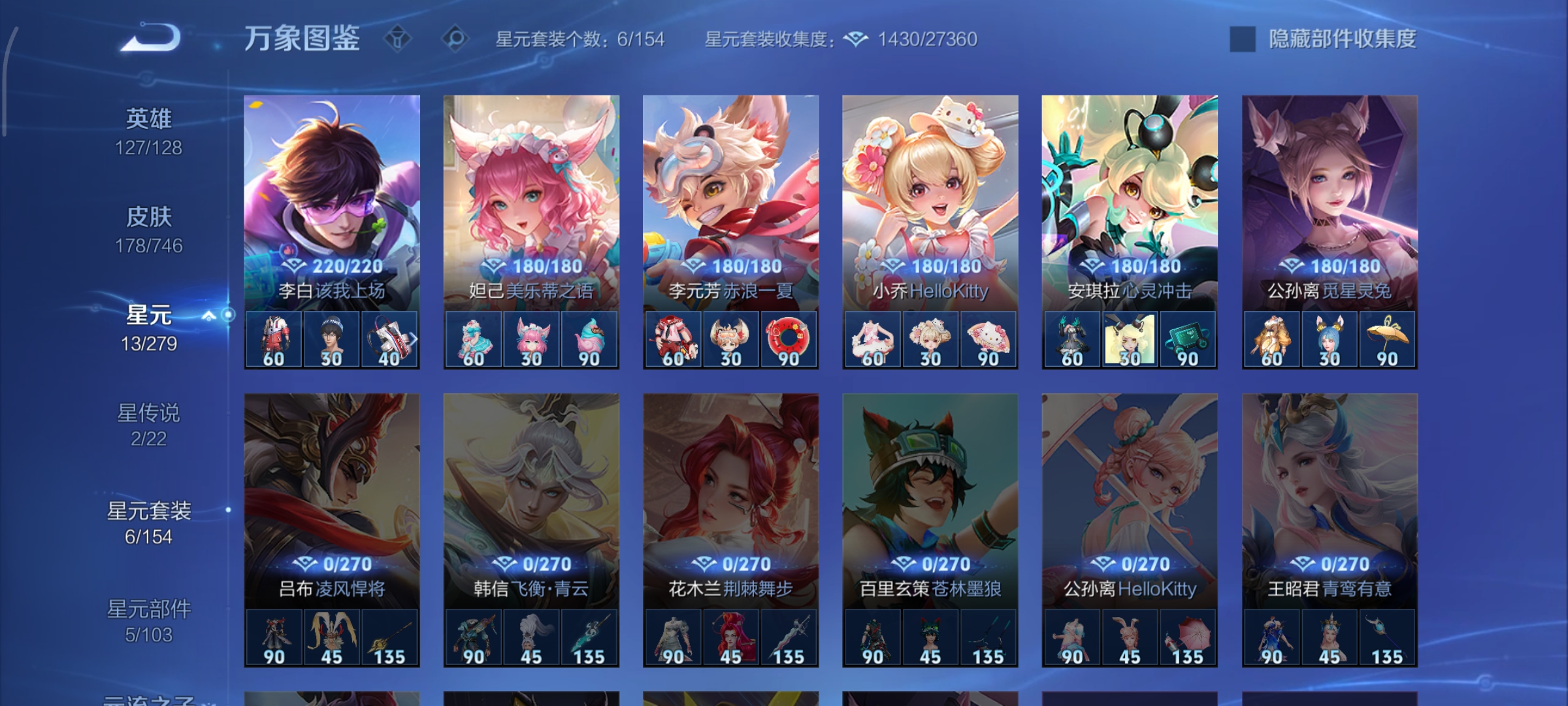 WZCMW3408102王者荣耀账号详情图18