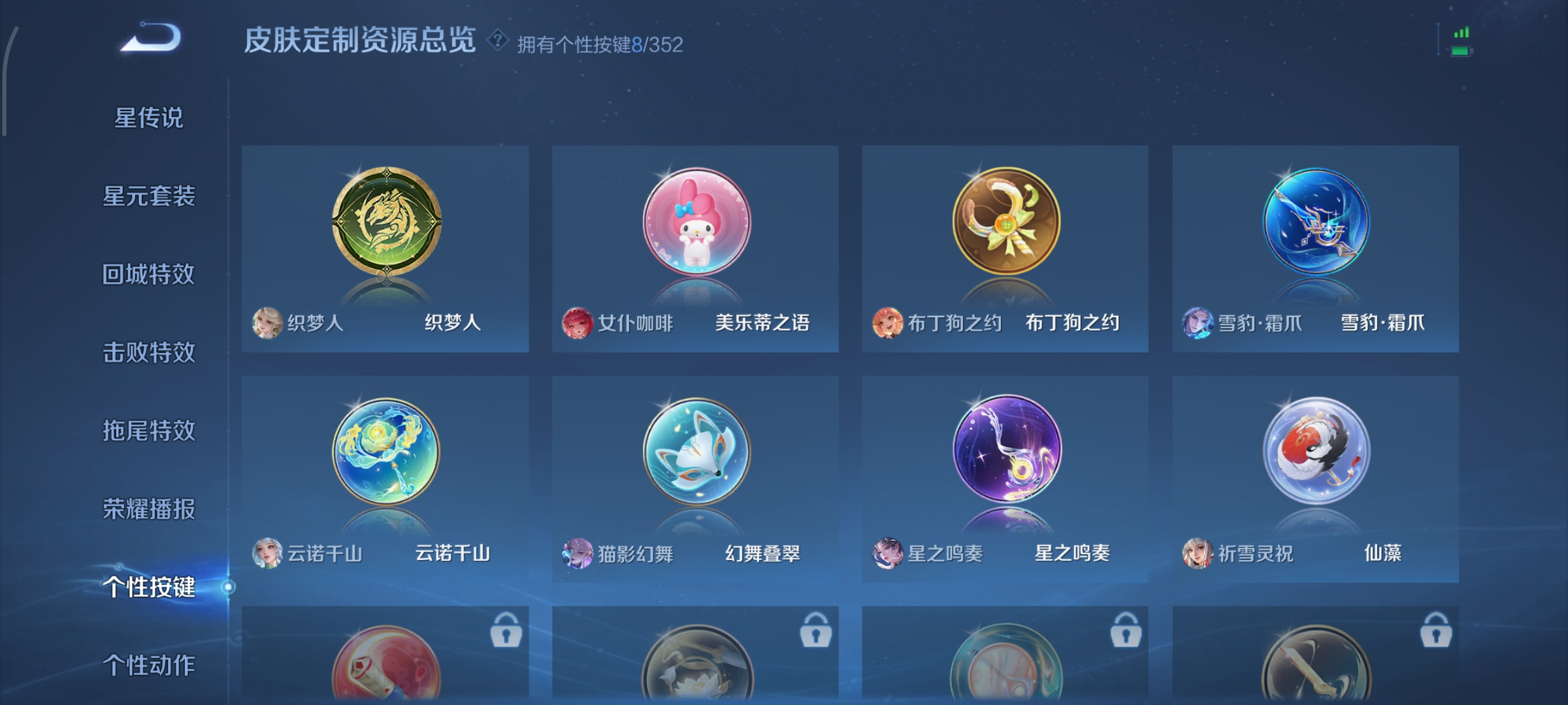 WZCMW3408102王者荣耀账号详情图19