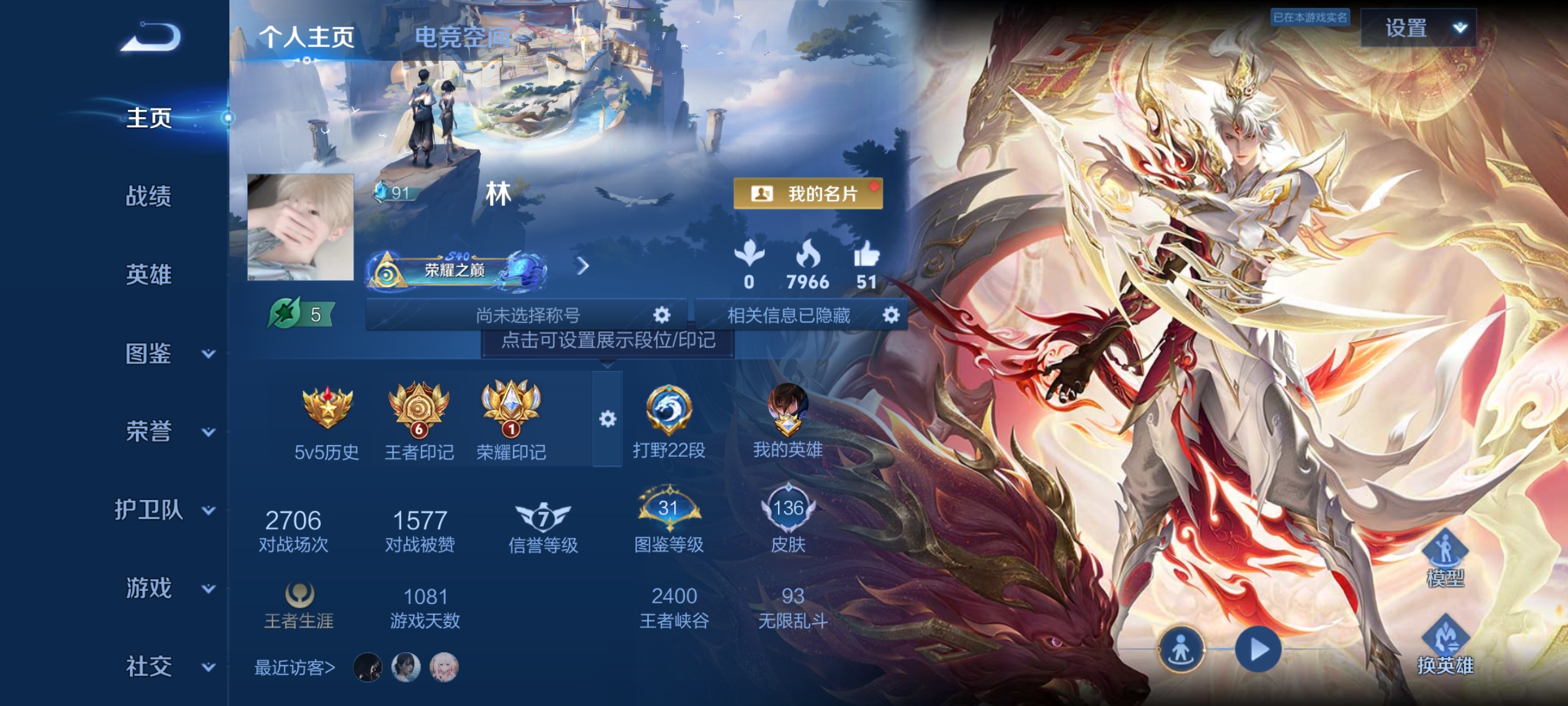 WZCMW3261959王者荣耀账号详情图1