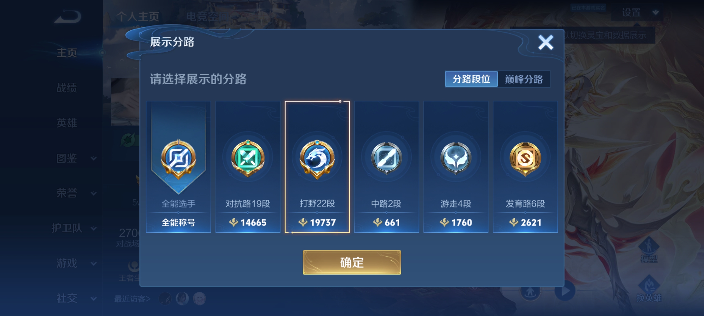 WZCMW3261959王者荣耀账号详情图2