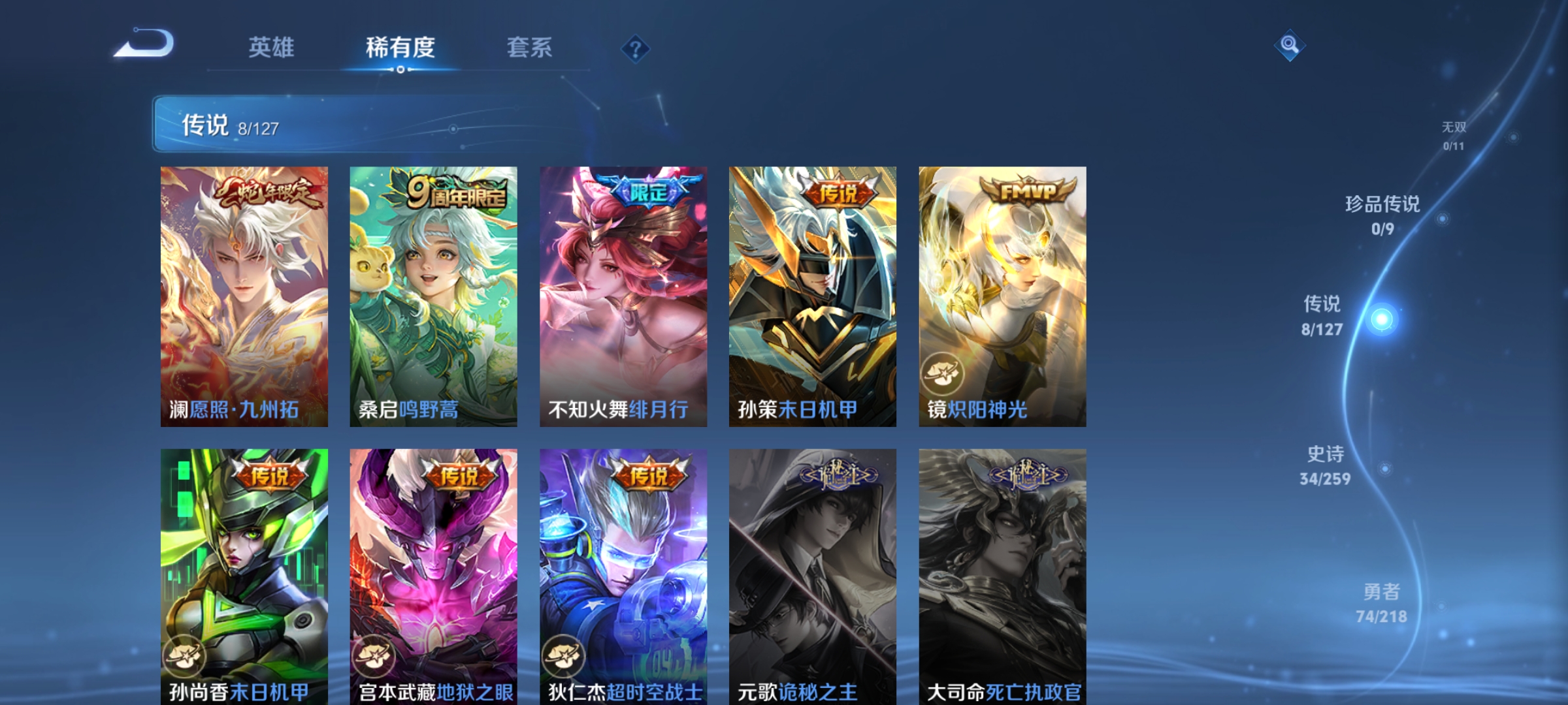 WZCMW3261959王者荣耀账号详情图5