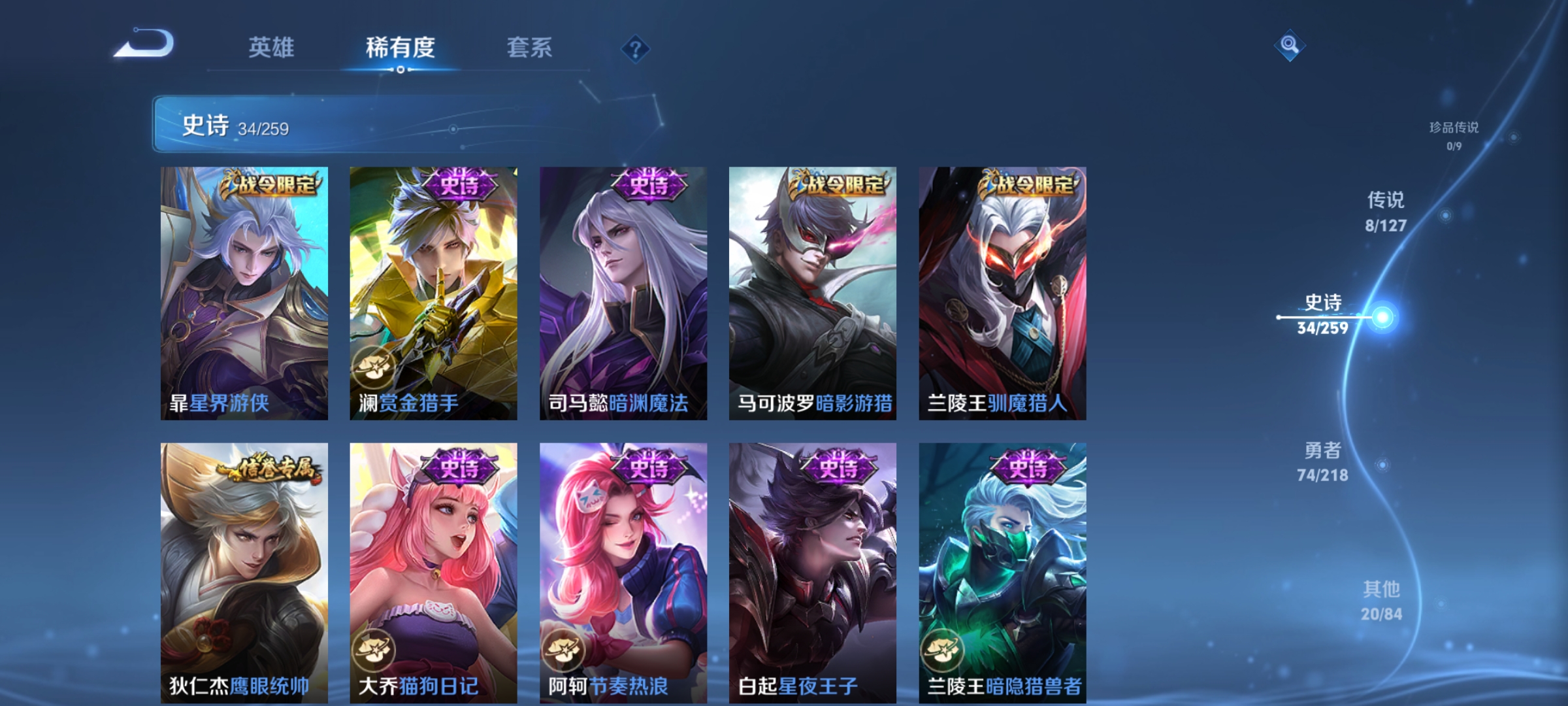 WZCMW3261959王者荣耀账号详情图7