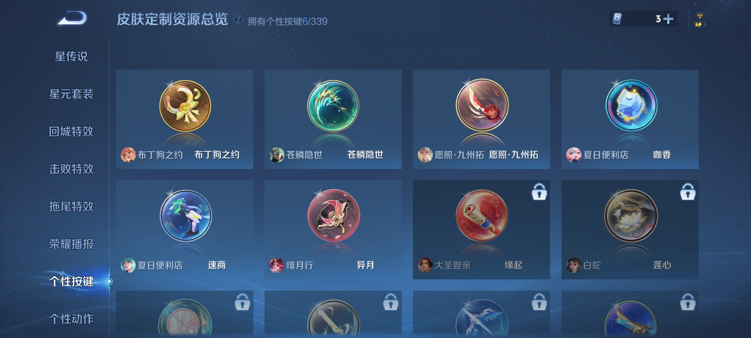 WZCMW3261959王者荣耀账号详情图13