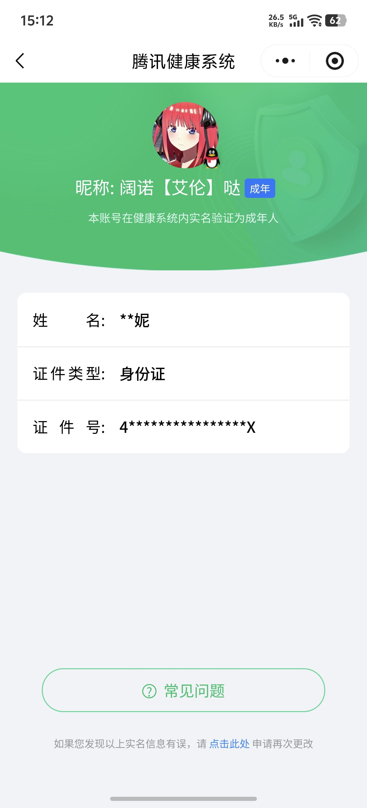 HYCMW412956火影忍者账号详情图11