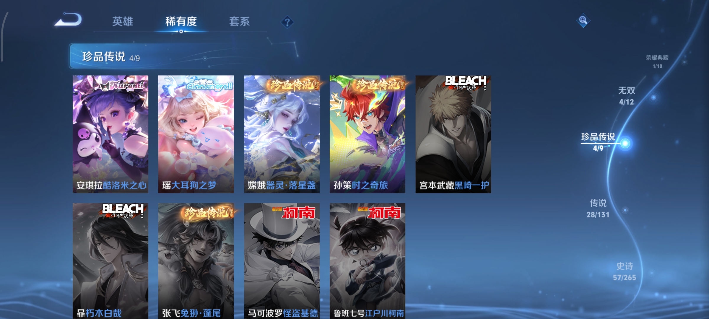 WZCMW3383187王者荣耀账号详情图7