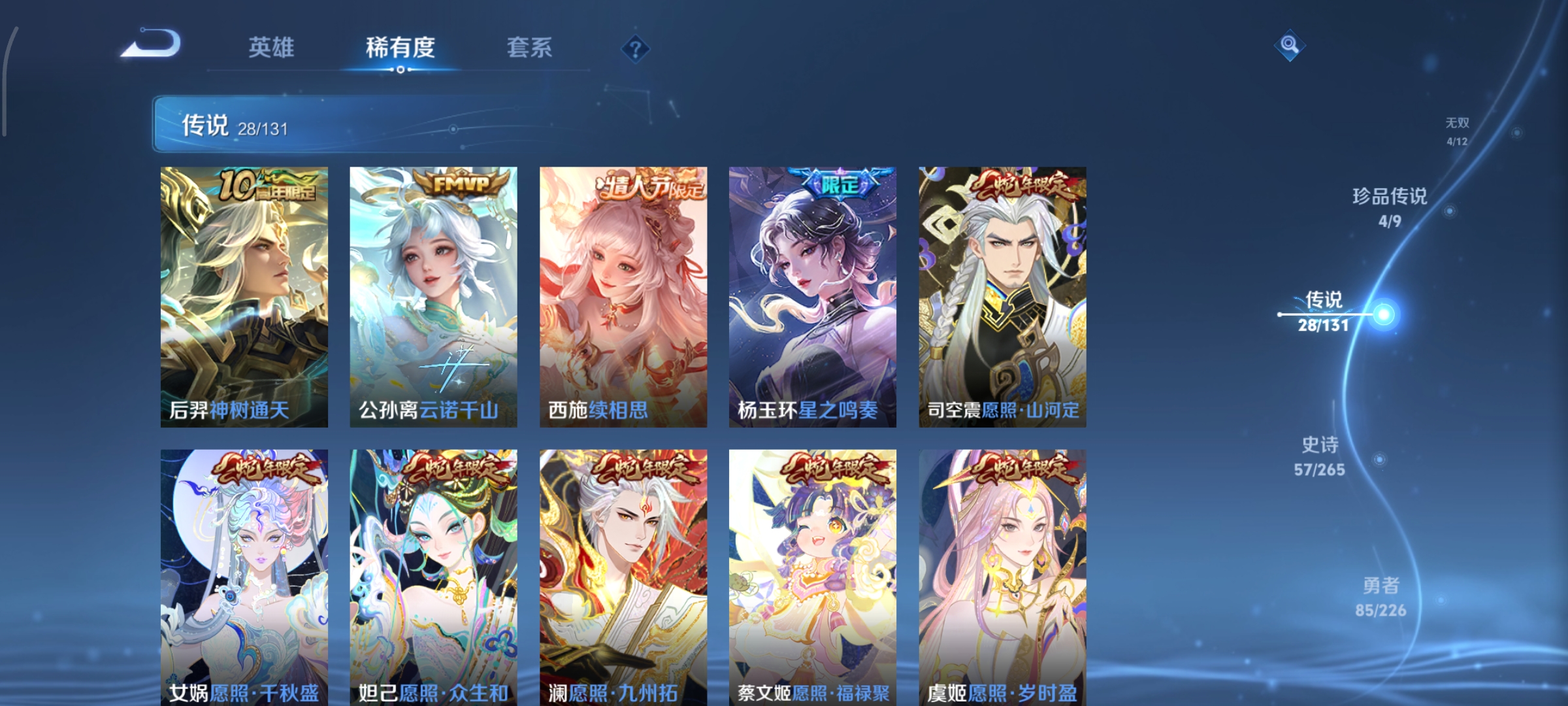 WZCMW3383187王者荣耀账号详情图8